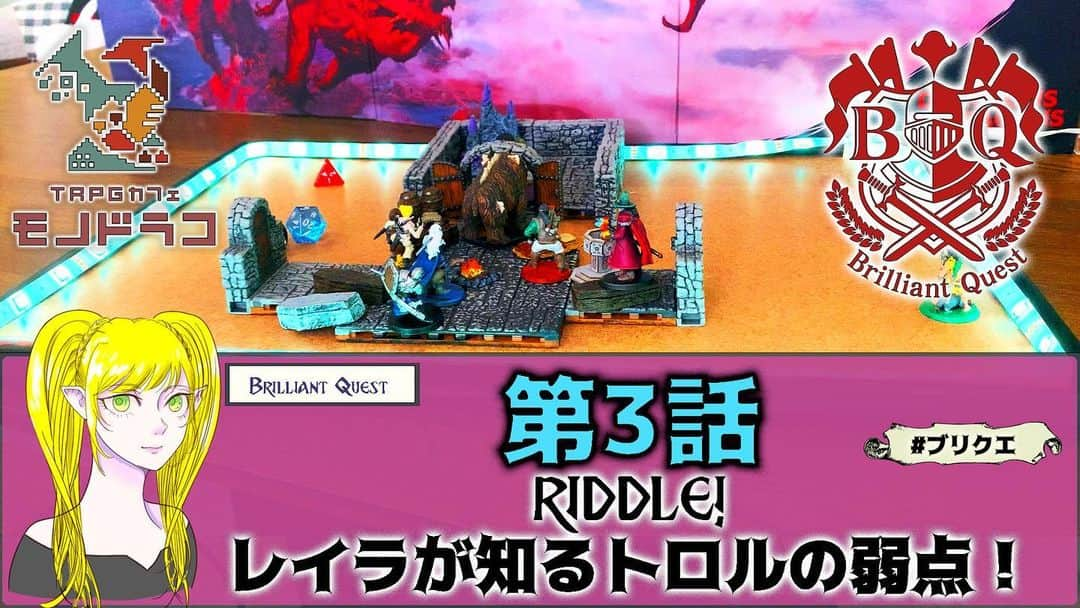 Codyのインスタグラム：「Brilliant Quest第3話 「レイラが知るトロルの弱点！」 12月2３日(水曜日)19:00公開です！  Episode 3 of my show comes out tonight @ 19:00!  #ブリクエ  @brilliantquest」