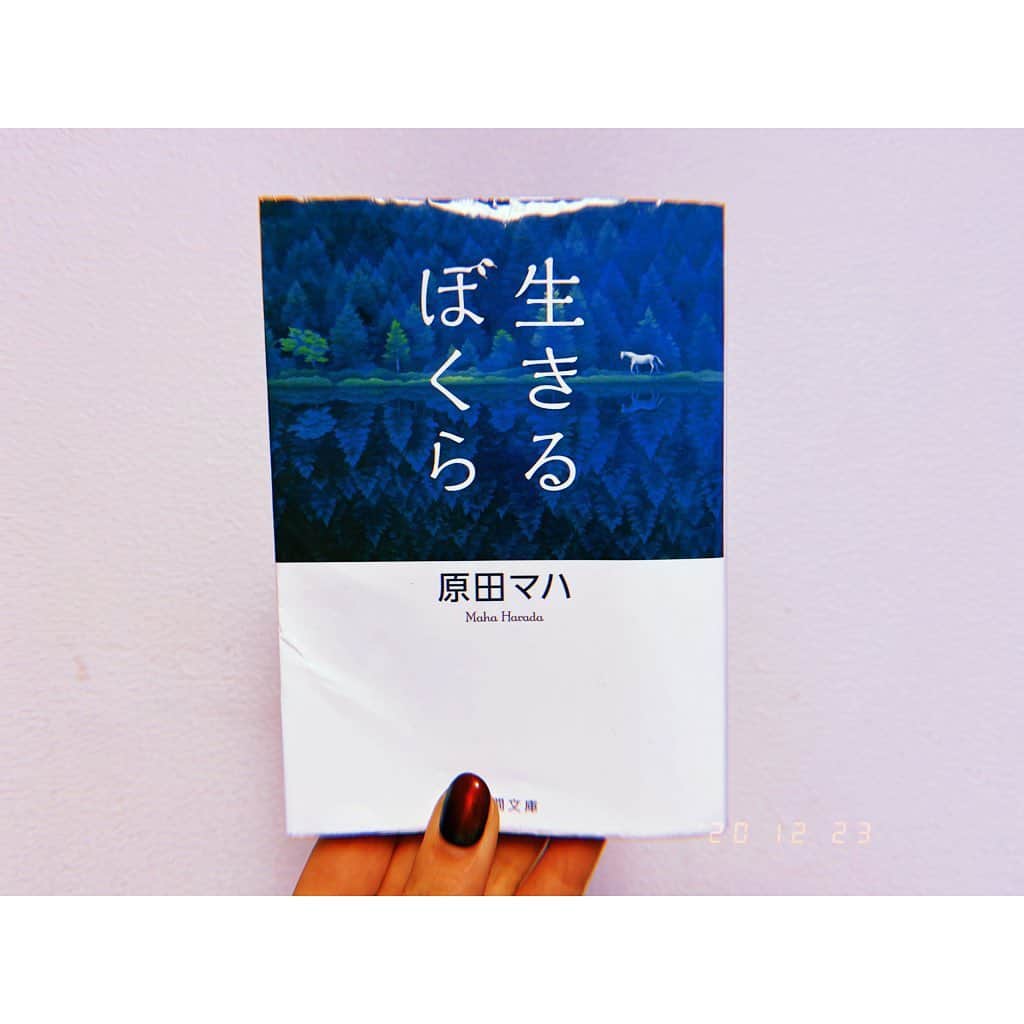 林唯衣さんのインスタグラム写真 - (林唯衣Instagram)「10月の旅の時に本を忘れてしまい東京駅でかっていた1冊。新幹線で読み始めた時に今の自分に必要な話だなあ。と不思議な縁を感じていたのにその後なかなか進まず。他の本を読んだりなんかして。この旅に持っていって読了した。しかも読み始めた部分から、あ、また自分に必要な話かも。と思えて不思議だった。引きこもりの主人公が、お母さんがいなくなった事をきっかけに蓼科のおばあちゃんの元へいって米作りをして成長いくお話。離婚や認知症や引きこもりといったテーマも絡みつつ、後半にこのタイトルの意味がわかった時の懐かしさ(この説明だと違和感あると思うけど読むと懐かしいの意味がわかる)がまた心暖まった。今にはない楽ちんさだけど、昔はやってたこと。お米作りの様子は鉄腕DASHってすごいな！とも思ったよ〜  #生きるぼくら #原田マハ #読書 #ハヤシの読書」12月23日 14時55分 - yui__hayashi