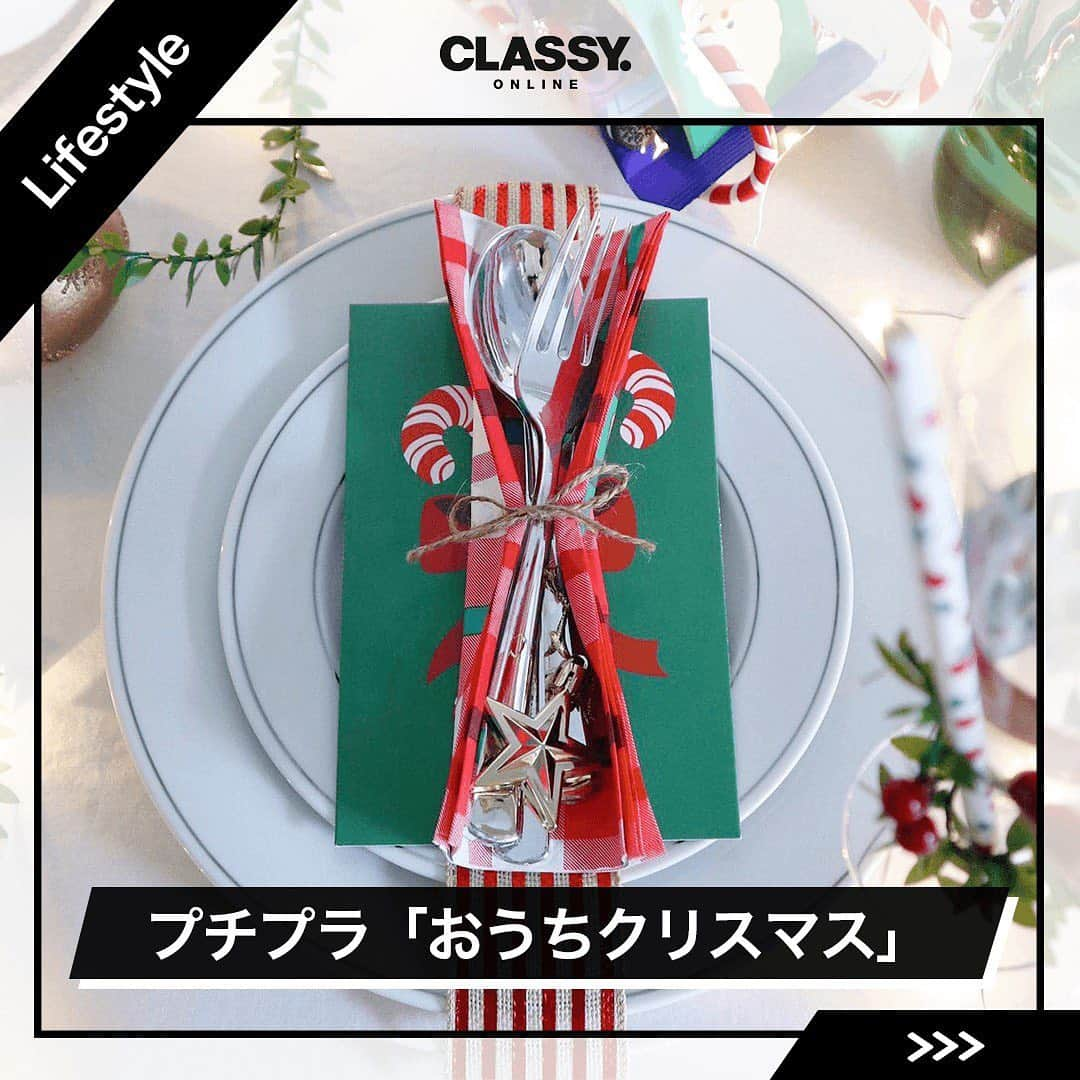 CLASSY公式のインスタグラム