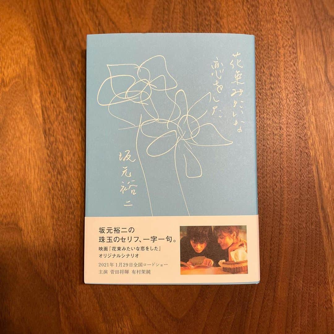 のインスタグラム：「映画の関連書籍が3冊、1月4日に発売されます。青い表紙が脚本、赤い表紙が黒住光さんによるノベライズ、あと写真集です。お好みに合わせてぜひ（でも読むのは、映画をご覧になったあとで！）」