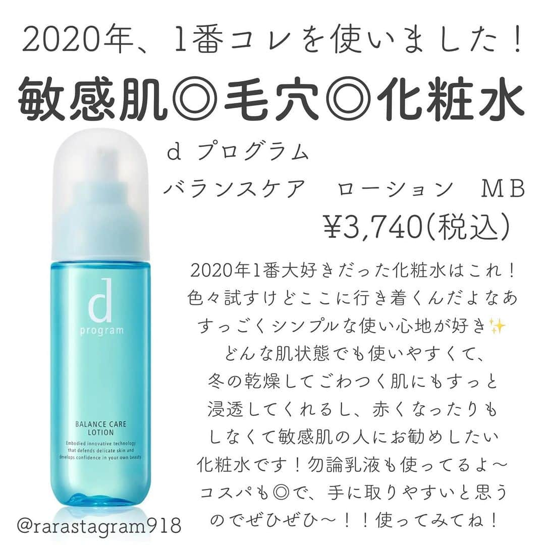 萩原うららさんのインスタグラム写真 - (萩原うららInstagram)「今年はお世話になりました🥺🥺🥺 @dprogram_ofc の化粧水が優勝です✌️」12月23日 15時27分 - urarachan_918