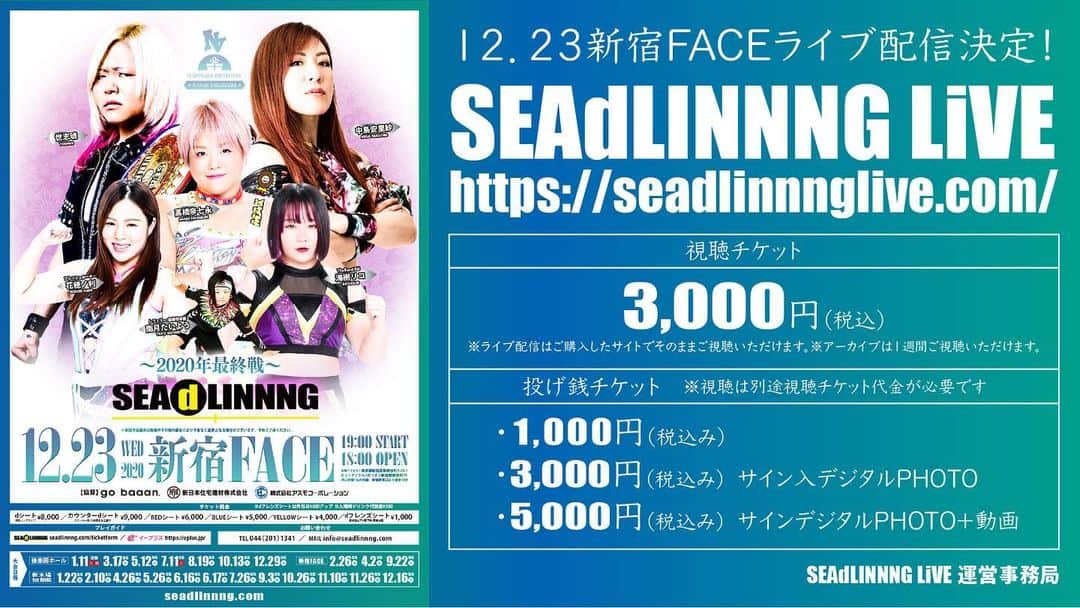 高橋奈苗のインスタグラム：「配信見てくれます、、？  本日の詳細こちら→ http://seadlinnng.com/news01/18941  私はできる！ 自分を信じて 最後は勝つ！！  アニマル浜口道場訓  #SEAdLINNNG」