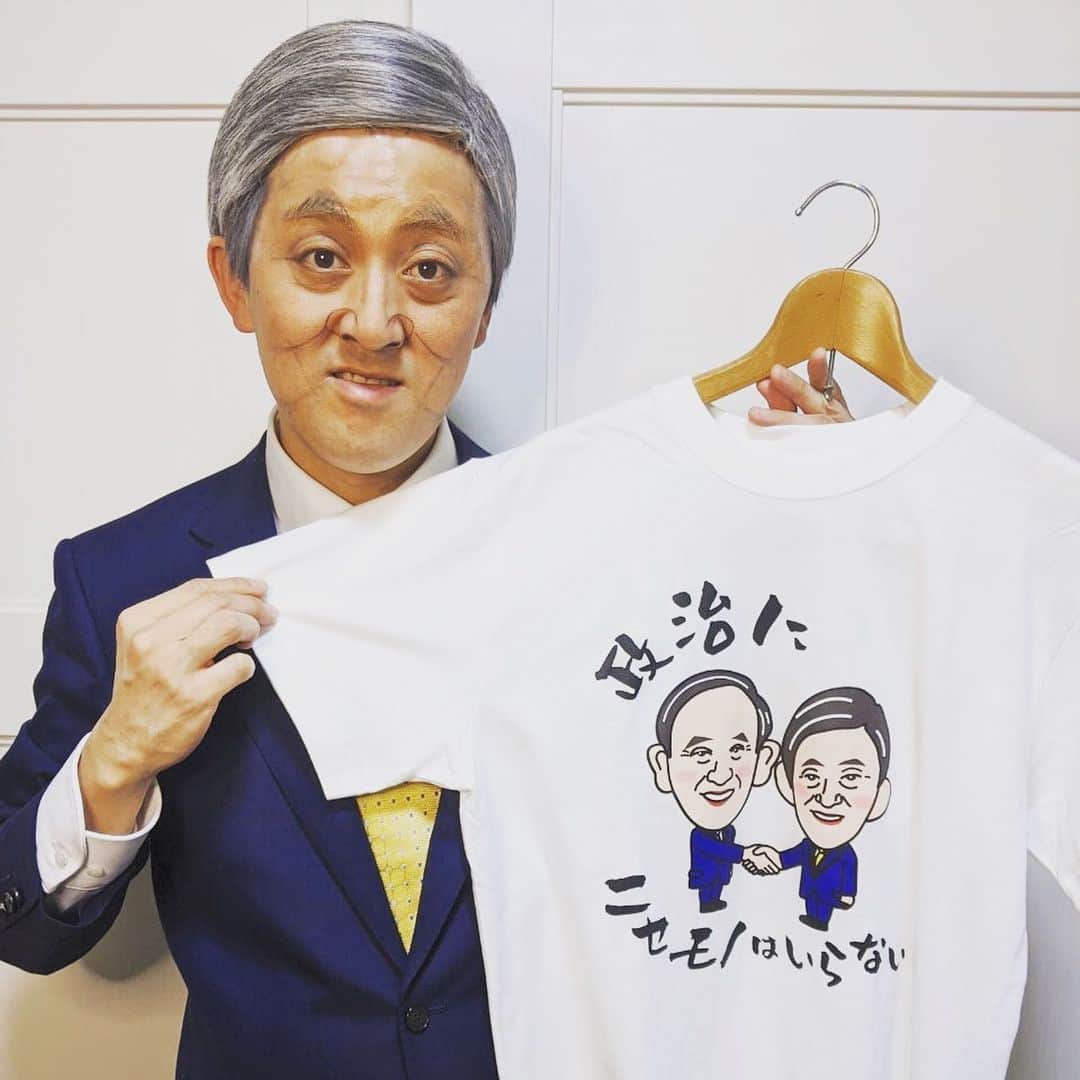 佐竹正史のインスタグラム：「【衝撃速報‼️】 この度、菅総理のモノマネも少しずつ挑戦しておりましたら なんと菅さんのお膝元の 秋田県湯沢市のふるさと納税の返礼品をプロデュースする事になりました✨笑 コンセプトは 『政治にニセモノはいらない』 これは他に真似できないという菅総理の真っ直ぐ貫くイメージと、モノマネ芸人自身がニセモノはいらないと自虐を言っているというブラックジョーク的要素の二つを掛け合わせております。 デザインは人気YouTubeチャンネル ガーリィレコードチャンネルや プリっとchannelのトップ画も描いているソドムさんにお願い致しました。  社長さんや個人事業主の方も税金対策をしながら湯沢市の為にもなりますのでご検討くださいませ‼️ 現在湯沢市も大雪で除雪にもお金がかかるのでふるさと納税はとても助かるそうです✨ もちろんふるさと納税でのご購入じゃくてもご購入頂けます！  ※プロフィールのリンクからも飛べます！  Tシャツ購入 https://www.pin-cart.com/viscuittysatake  ふるさと納税にて購入 https://furusatoplus.com/search/?keyword=%E3%83%93%E3%82%B9%E3%82%B1%E3%83%83%E3%83%86%E3%82%A3%E4%BD%90%E7%AB%B9&sort=related  全4パターンあります！ 皆様よかったらお１つよろしくお願い致します🎌  #ビスケッティ佐竹  #ふるさと納税  #ふるさと納税返礼品  #秋田県 #湯沢市 #菅総理 #菅義偉 #菅総理ものまねコラボTシャツ」