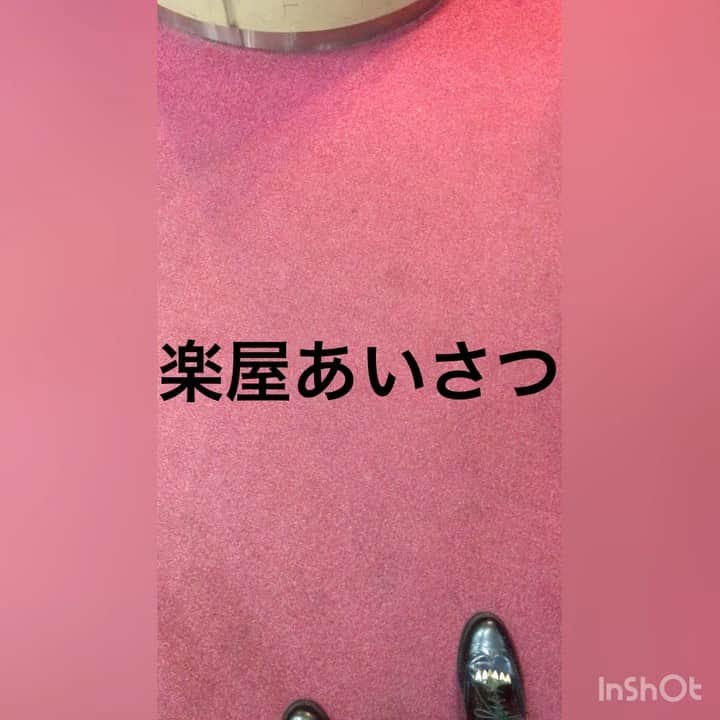 のインスタグラム：「#楽屋あいさつ #オッパショ石　蒲谷 #元気に #おはようございます」