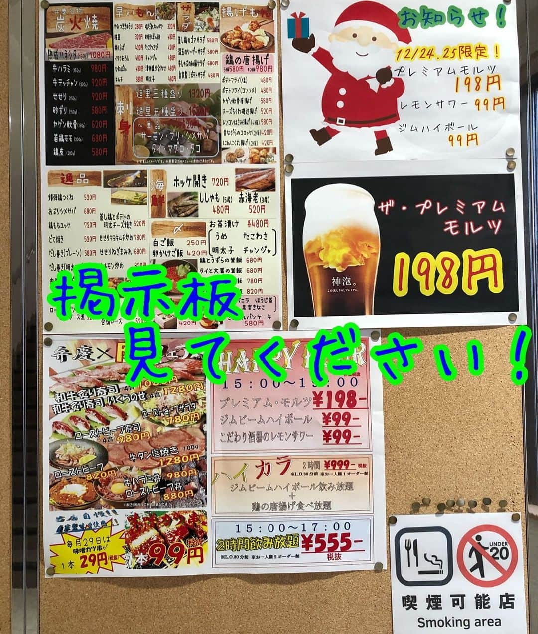 弁慶 鳳駅前店のインスタグラム