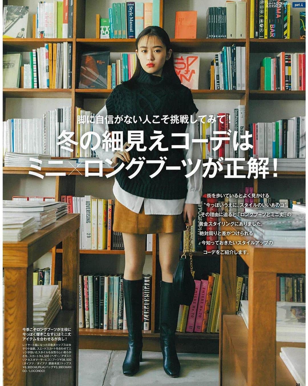 松山莉奈のインスタグラム：「本日12/23より発売のJJ2月号！ ぜひ見てください😊 ・ ・ ・ #jj #jj2月号」