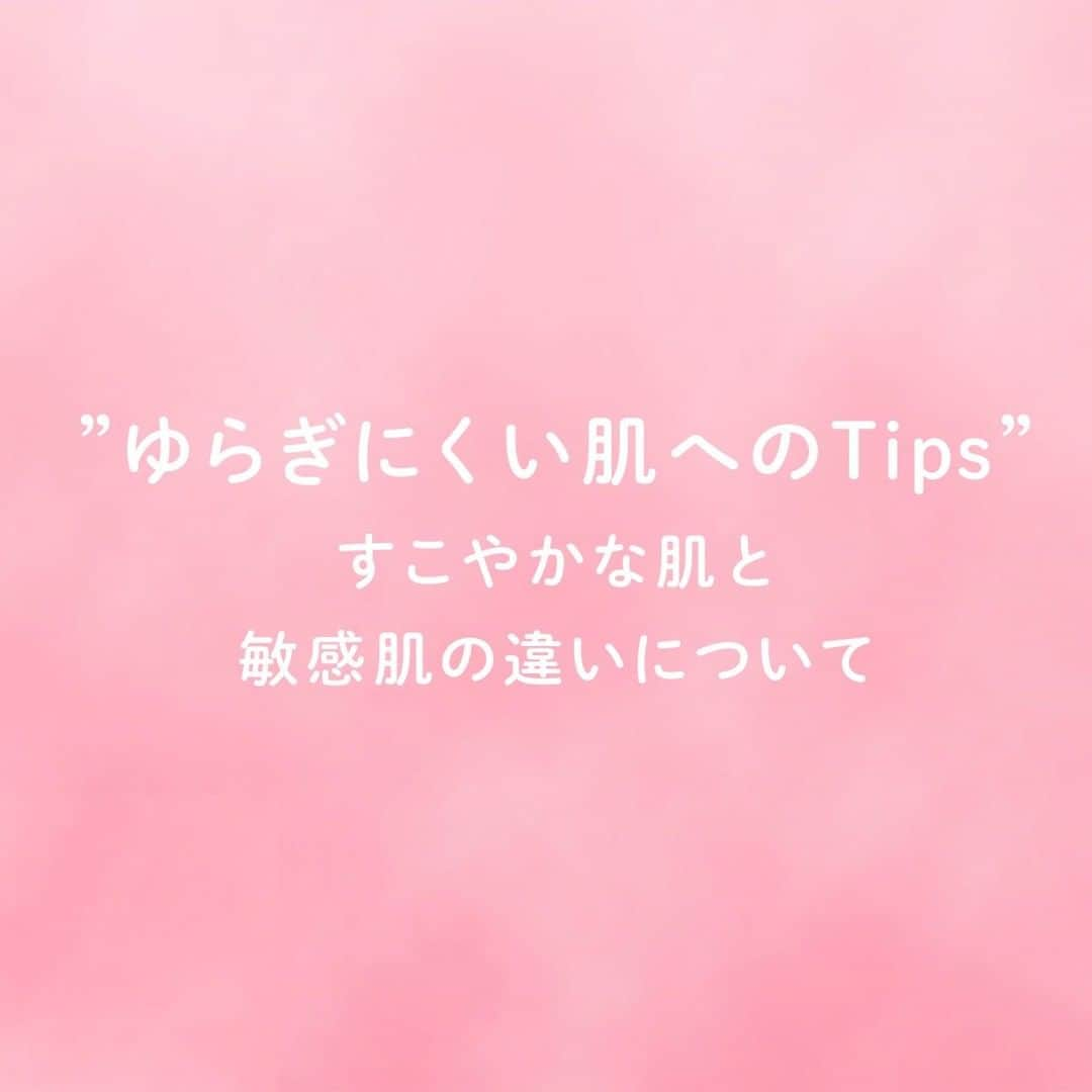 ミノン 公式アカウントのインスタグラム