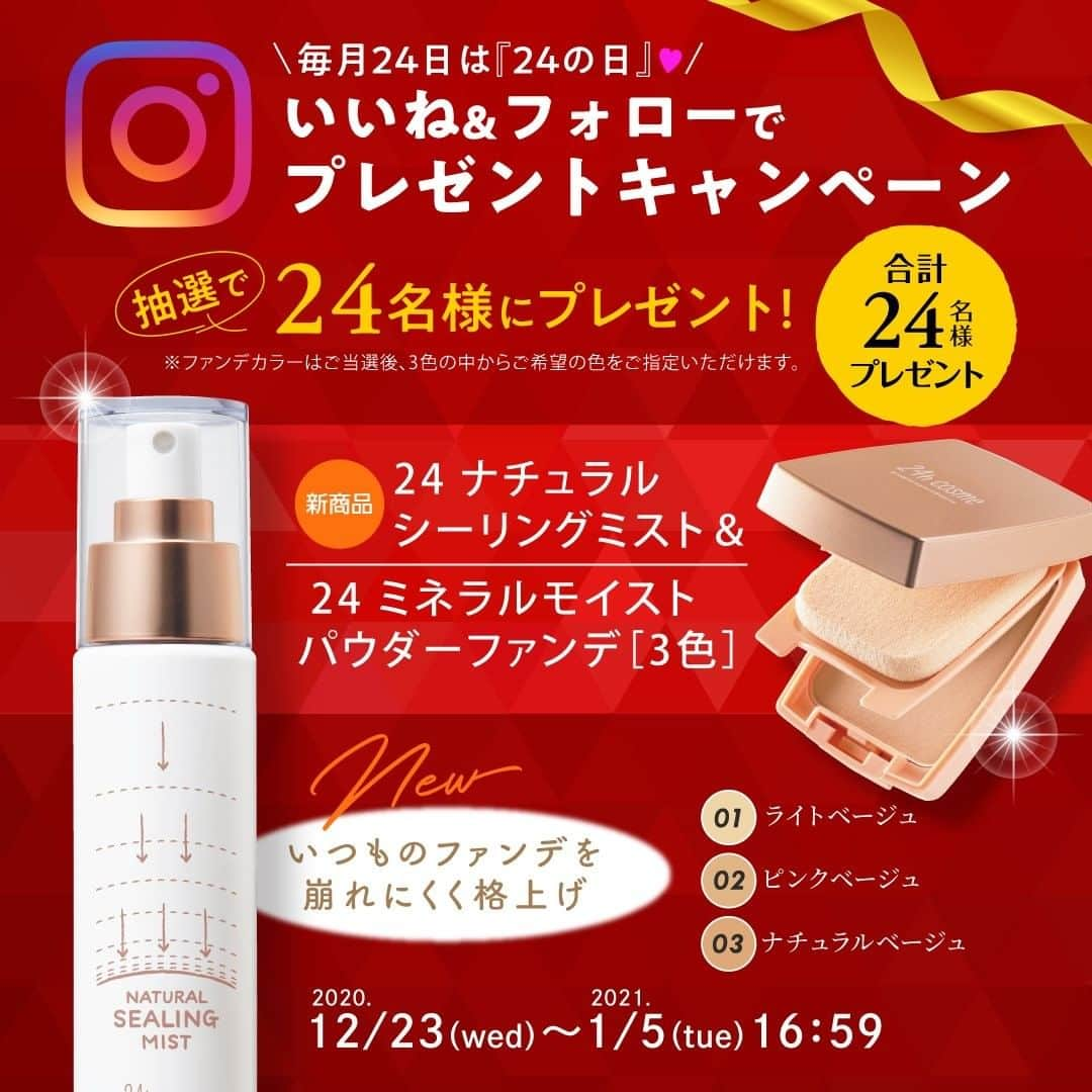 24h cosme(24hコスメ) のインスタグラム