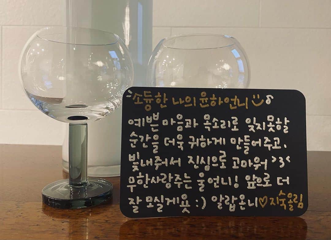 ユンナさんのインスタグラム写真 - (ユンナInstagram)「지숙이가 보내온 성탄선물🥺♥️ 지숙이는 정말 배울 점이 많은 씩씩한 천사입니다. 그 강인함으로 나도 함께 세지는 느낌이랄까?🧐 ㅇ..아니, 빽이 생기는 느낌이랄까  이런건 널리널리 알려야행  모두가 알아줘야행 어려운 시간 얼른얼른 달아나서 하루빨리 만날 수 있길!!! 기도합니당.. 고맙구 뜨거운 신혼 보내오,, 홍홍♥️♥️♥️♥️♥️ (영통 훼방각 세우는중,,,🤓)」12月23日 17時17分 - younha_holic