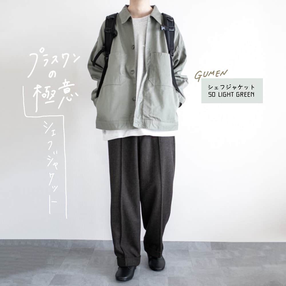 GU(ジーユー) さんのインスタグラム写真 - (GU(ジーユー) Instagram)「プラスワンで持っていたいアイテム🎉シェフジャケット👍ワークテイストながら、きれいに着こなせる優秀アウター😏使い勝手が良いから、季節を超えて使えるのも良いですね🙌是非、チェックしてみてくださいね💁‍♂️✨﻿ ————————————﻿ ☑︎シェフジャケット﻿ ¥2,990 +税（通常価格） 品番: 332451﻿ ———————————— Pick Up Post﻿ @yuuki_wear_ さん、 @kayu_nemutai さん、 @1121_omurice さん、 @tom___7101 さん。﻿ ステキな投稿ありがとうございます😊 #GU #GUstyle #YOURFREEDOM #gu_for_all #GUKorea #GUHK #GUTAIWAN #ジーユー #GUコーデ #ジユジョ #シェフジャケット #ジャケット #GU新作 #guメンズ #メンズコーデ #メンズライク #メンズファッション #GU男子 #GU MEN #カジュアル #シンプルコーデ #デイリーコーデ #冬コーデ #今日のコーデ #今日のコーディネート #きょコ﻿」12月23日 17時29分 - gu_for_all_