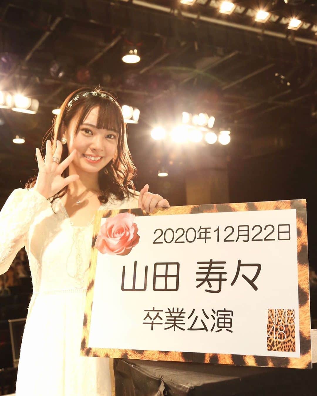 山田寿々のインスタグラム：「改めて4年半ありがとうございました😊！﻿ ﻿ オーディションを受けるとき親にすごく反対されて﻿ お姉ちゃんとお兄ちゃんがお母さんを説得してくれて﻿ オーディションを受けることができてNMB48のメンバーになれました﻿ ﻿ お母さんはお姉ちゃんが居た時の大変さを1番近くで見ていたし、人生が180度変わるし安定した仕事ではないから心配で反対していたんだと思います。﻿ ﻿ 正直、楽しいことより悔しいことの方が多くて﻿ 何度も何度も挫折して悩みました。﻿ スピーチでも言った通り、人と争って負けてこれ以上悔しい思いをするのも自分にがっかりするのも嫌でした。﻿ 人と争うのが怖くて何に対してもチャレンジする勇気がなくなりました。﻿ チャレンジする勇気がもうないなら、私はこれ以上、上にはいけないと思ったし、お母さんは私のこういう弱いところも知っているから、すずが辛い思いをするなら、、と思ってあの時、反対していたのかもしれません。﻿ それでも、本当にアイドルになってよかったと昨日、改めて思いました。﻿ ﻿ ファンの皆さんが優しく見守って下さって﻿ 大好きなメンバー大好きなスタッフさんに見送って頂けて﻿ アイドルになってなかったら出会ってなかったと思うと﻿ 本当にアイドルになってよかったと思います。﻿ ﻿ 中学校3年生でNMB48に入って、NMBの世界しか知らなくて外の世界を何にも知らないのでこれからの人生とても不安です。﻿ ﻿ でも、NMB48に居た4年半を胸に頑張ります✨﻿ ﻿ 本当にアイドル楽しかった😊﻿ ﻿ アイドル山田寿々を応援して頂き、本当にありがとうございました。﻿ ﻿ 幸せでした＾＾﻿ ﻿ これからもよろしくお願いします😊﻿ ﻿ ﻿ #ゆきつんカメラ」