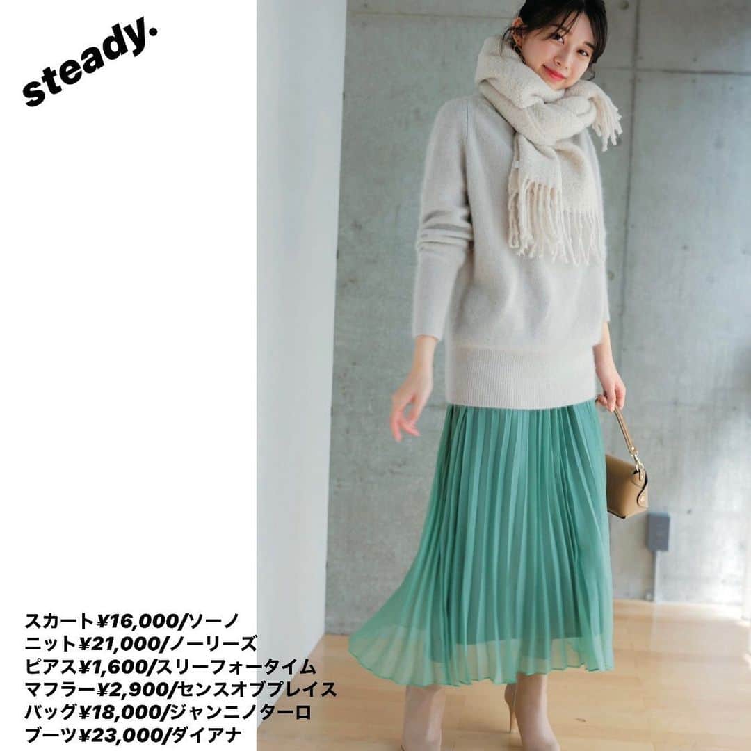 steady.のインスタグラム：「.﻿ 12/23（水）【#ステディ明日のお仕事コーデ】﻿ ﻿ 女性らしく優雅なシルエットのスカートは﻿ 特別感があって着るだけで気分が上がる服✨﻿ ﻿ フワッと揺れるエアリーなカラースカートは﻿ ホリデーシーズンにぴったり！！﻿ ﻿ 【#ステディ明日のお仕事コーデ】では、﻿ 働く大人女子たちにぴったりのコーデを紹介！﻿ 明日のお仕事服の参考にしてみてね😊🌟﻿ ﻿ #steady #雑誌ステディ #宝島社 #steady1月号 #ファッション #fashion #毎日コーデ #明日のコーデ #今日のコーデ #お仕事コーデ #冬服 #オフィスカジュアル #スカートコーデ  #あったかコーデ #防寒対策 #通勤コーデ #トレンドファッション #今日の服 #明日の服 #ソーノ #ノーリーズ #スリーフォータイム #センスオブプレイス #ジャンニノターロ #ダイアナ」