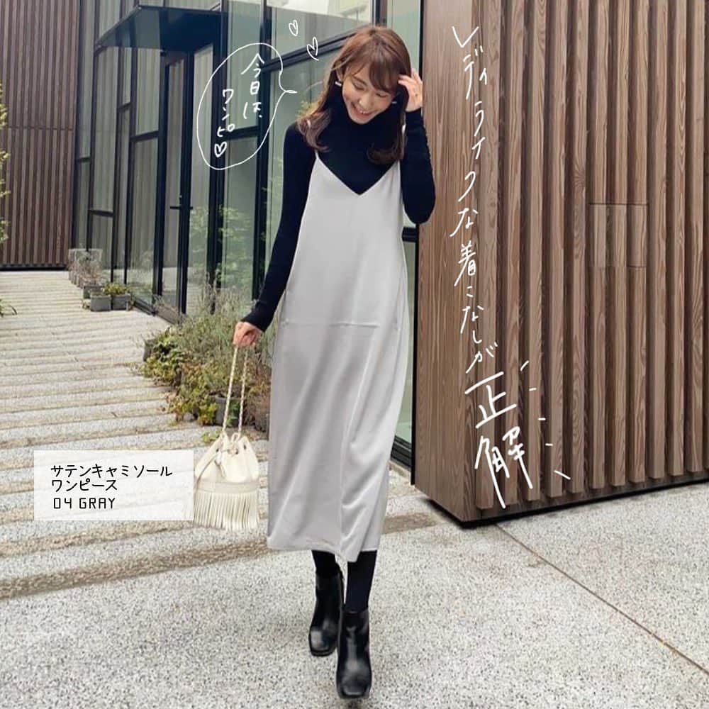 Gu ジーユー さんのインスタグラム写真 Gu ジーユー Instagram レディライクな着こなしが叶う きれいめワンピやスカート シンプルで合わせやすいから 今の季節にぴったり 上品な着こなしが今のシーズンに大活躍ですね 春まで使えるアイテム 是非 チェックし