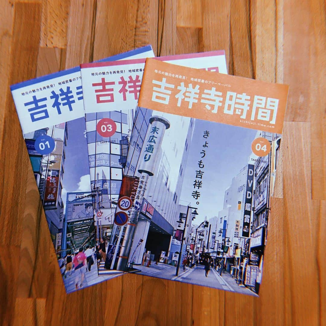 中神円のインスタグラム：「今年から発行されております吉祥寺時間ですが、中神はVol.1,3,4にコラムを寄稿しています。Vol.4は絶賛配布中！ 設置場所は写真２枚目をご覧ください。  Vol.5は年明けの発行になります。 吉祥寺はデパートあり、動物園あり、商店街あり…つくづく面白い町だなと感じます。 来年も引き続き、吉祥寺の魅力をお伝え出来るよう、書くぞ〜」