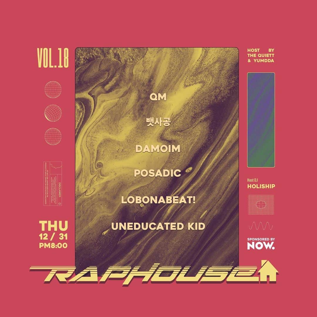 thequiettのインスタグラム：「RAP HOUSE VOL.18 🎄@rap_house_official @now.kr」
