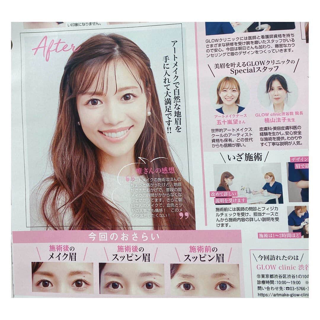 朝日光輝のインスタグラム