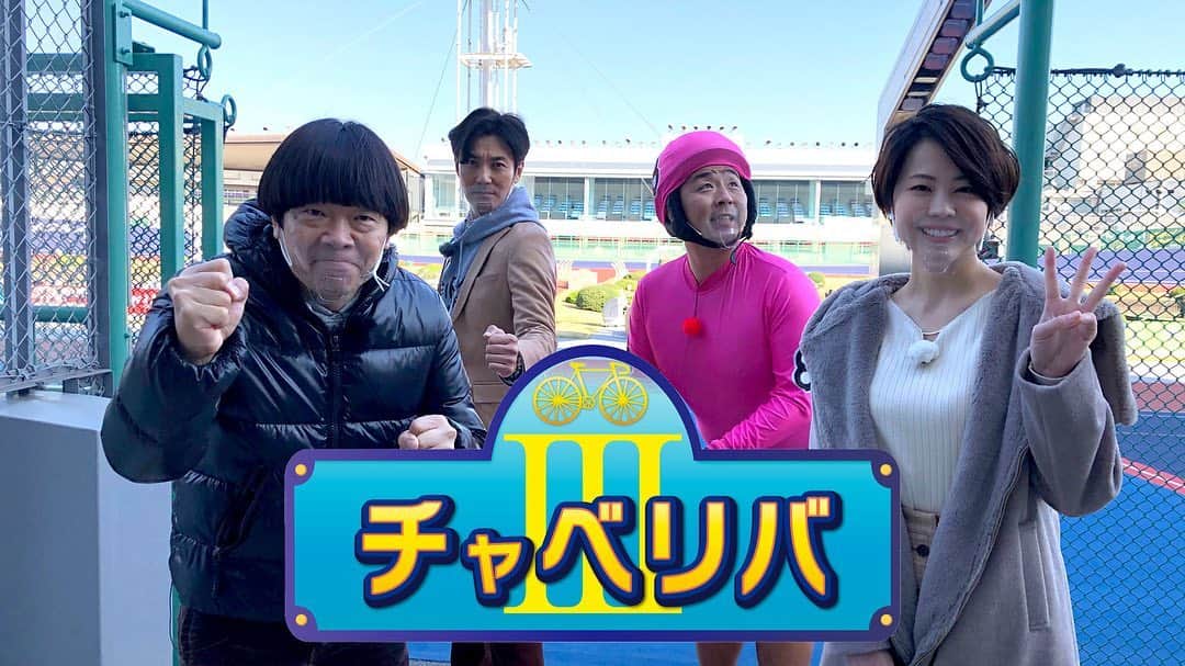 平井俊輔のインスタグラム：「KEIRINバラエティ「チャベリバⅢ」に出演します！  #和田真久留選手 #佐藤水菜選手 #久米詩選手 #高木佑真選手  🌟放送日時🌟 12月26日(土)9時00分～9時30分  BS11にて放送。  #KEIRINグランプリ #平塚競輪 #競輪大好き」