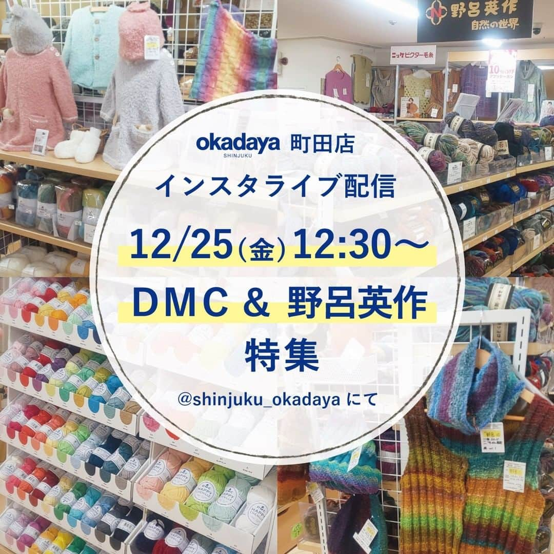 オカダヤ新宿本店コンシェルジュのインスタグラム