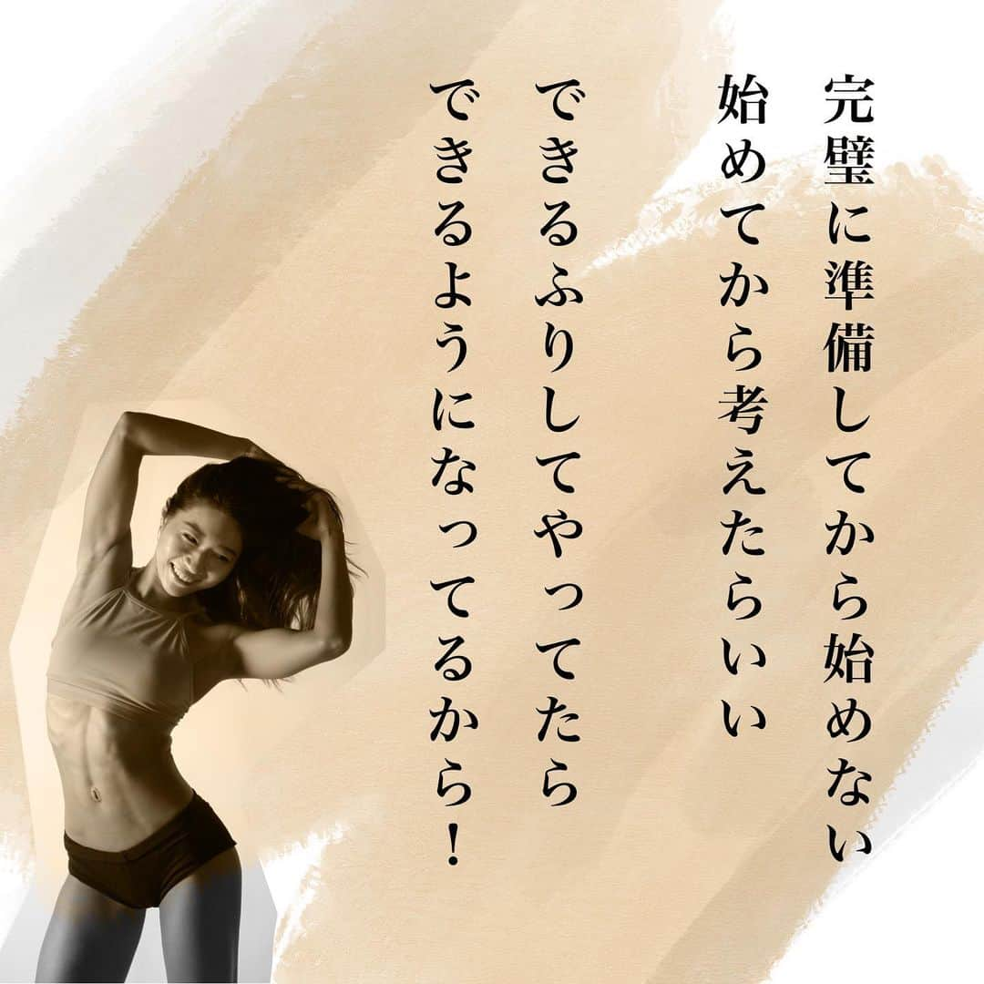 Chiharuさんのインスタグラム写真 - (ChiharuInstagram)「\筋トレマインドシリーズ💜✍️/ 新しいことにチャレンジする時はいつもそう。ちょっと高いところに身を置いてみる。 気づいたら難なくこなせるようになっている自分に会えるよ❗️ 独立して起業したいな〜 プチビジネス始めたいな〜 チャレンジする人に必要な要素だね🤗  #筋トレから学ぶ  #筋トレで人生を豊かに  #筋トレで日本を元気に  #ダイエット教訓  #ダイエット日記  #ダイエット成功 #痩せるコツ  #痩せるには  #筋トレマインド #マインドコントロール  #マインドアップ  #自己啓発 #メンタルトレーニング  #言葉シリーズ #言葉の力 #元気が出る言葉  #やる気スイッチ #ポエム好きな人と繋がりたい  #本好きな人と繋がりたい」12月23日 19時07分 - chiharu.fit