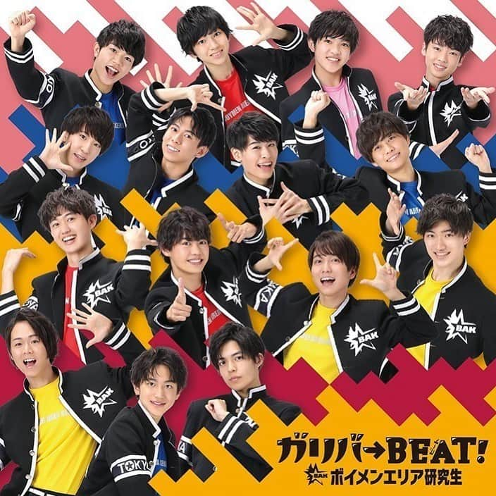 YUU for YOUさんのインスタグラム写真 - (YUU for YOUInstagram)「【WORKS】2020/12/23 Release﻿ ﻿ ボイメンエリア研究生﻿ 「ガリバ→BEAT！」収録﻿ ﻿ 「恋、ハレルヤ」﻿ ﻿ 作曲編曲で携わらせていただきました！﻿ ﻿ #ボイメンエリア研究生」12月23日 19時24分 - yuuforyou