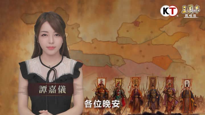 Vivi Tamのインスタグラム：「三國Game咁多， 識玩嘅梗係揀 #光榮三國志 系列革新大作《三國志·戰略版》 事前登錄開始左啦:https://bit.ly/3heYcAE  重有 #千萬獎金同盟爭霸賽 活動， 冠軍獎金超過百萬港幣  即刻call齊班兄弟，策略、實力贏走大獎!  https://bit.ly/2WEJaKR  #三國志戰略版 細心考究、務求真實還原三國歷史!  彷如化身一方諸侯，置身其中! 記得!做好事前登錄，好快有得玩啦   #光榮#三國志#革新大作#商店預約加碼送劉繇 #仲有絕版sp卡」