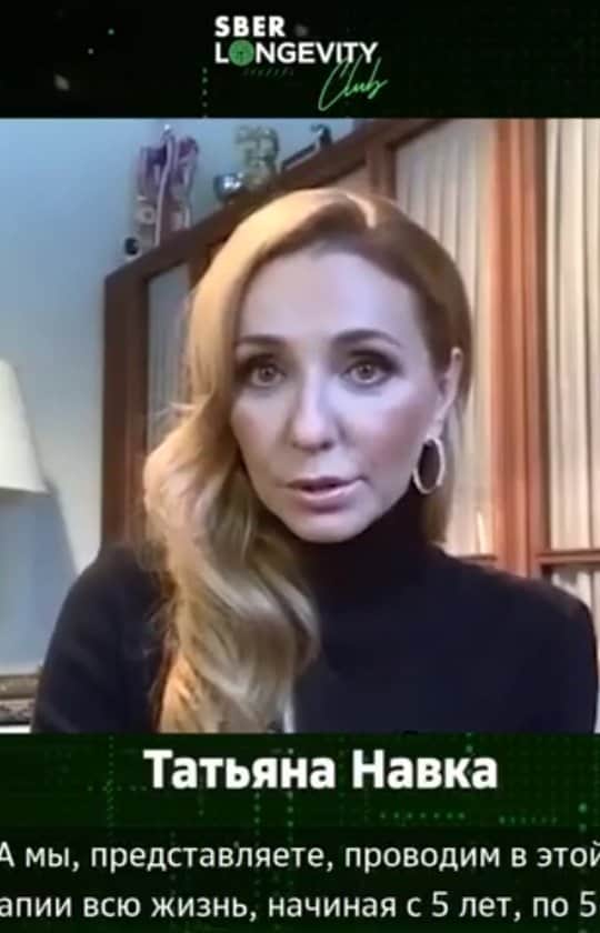 タチアナ・ナフカのインスタグラム：「Выдержки из недавнего интервью со sbertv о важном, главном, женском, детях, спорте и криотерапии! 😉😂🤫⛸️ Кто пропустил, можно посмотреть по ссылке в сторис 👆 или на сайте 💻 sbertv.ru #ТатьянаНавка #сбер #сбертв #интервью #фигурноекатание #спорт #женское #здооровье #красота #деткивспорте #мнение」