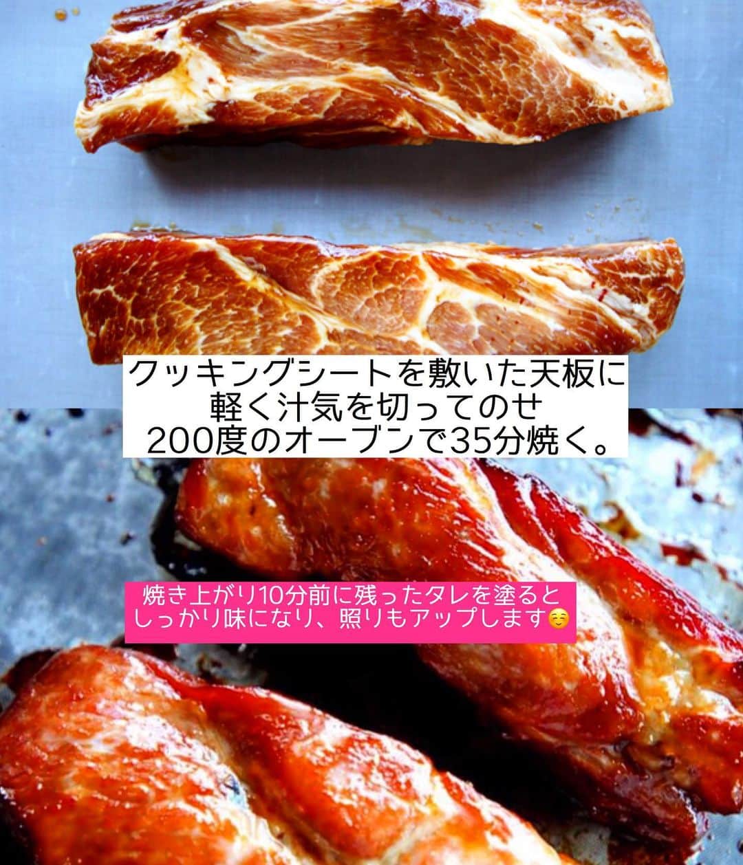 Mizuki【料理ブロガー・簡単レシピ】さんのインスタグラム写真 - (Mizuki【料理ブロガー・簡単レシピ】Instagram)「・﻿ 【#レシピ 】ーーーーーーー﻿ 漬けて焼くだけ！本格焼豚﻿ ーーーーーーーーーーーーー﻿ ﻿ ﻿ ﻿ おはようございます(*^^*)﻿ ﻿ 今日はお正月料理にもおすすめの﻿ 焼豚をご紹介させていただきます♩﻿ 一見手間がかかりそうですが﻿ 実は超〜簡単に作れますよ(*´艸`)﻿ ﻿ というのも﻿ \\漬けてやくだけ//﻿ ﻿ 甘めの調味料に漬け込み﻿ こんがりジューシーに仕上げました♩﻿ 今回は肩ロースを使用していますが﻿ ばら肉やヒレ肉でもOKです(*^^*)﻿ ﻿ そのまま食べるのはもちろん﻿ ラーメンのトッピングや焼豚丼﻿ チャーハンの具にしても最高ですよ〜♡﻿ ﻿ ﻿ ﻿ ＿＿＿＿＿＿＿＿＿＿＿＿＿＿＿＿＿＿＿＿﻿ 【4人分】﻿ 豚かたまり肉(肩ロース)...400〜500g﻿ ●醤油...60ml﻿ ●砂糖...大4﻿ ●味噌・オイスターソース...各小1﻿ ●生姜チューブ...3cm﻿ ﻿ 1.豚肉は縦半分に切り、全体をフォークで刺す。●と共にポリ袋に入れてよく揉み、冷蔵庫で一晩漬ける。﻿ 2.クッキングシートを敷いた天板に、1を軽く汁気を切ってのせ、200度に予熱したオーブンで35分焼く。(焼き上がり10分前に残ったたれを塗るとしっかり味に&照りアップ！)﻿ ￣￣￣￣￣￣￣￣￣￣￣￣￣￣￣￣￣￣￣￣﻿ ﻿ ﻿ ﻿ 《ポイント》﻿ ♦︎ お好みの厚さにスライスして召し上がれ♩﻿ ♦︎今回は脂身のバランスがよい肩ロース肉を使用しています♩ばら肉で作るとよりジューシーに、ヒレ肉だとヘルシーな仕上がりに♩﻿ ♦︎残ったら冷蔵で4日、冷凍で1カ月は保存可能です♩﻿ ﻿ ﻿ ﻿ ﻿ ﻿ ﻿ 今日はクリスマスイブですね〜🎄✨🎁﻿ 皆さんが素敵な時間を過ごせますように💕﻿ ﻿ ﻿ ﻿ ﻿ ﻿ ﻿ ﻿ ﻿ 📕新刊発売中📕﻿ 【ラクしておいしい！#1品晩ごはん 】﻿ ￣￣￣￣￣￣￣￣￣￣￣￣￣￣￣￣￣﻿ 私たちだってヘトヘトな日がある•••﻿ 毎日何品も作っていられない•••﻿ もうごはんに悩みたくない😢﻿ そんな時、1品ごはんはいかがでしょう？﻿ というご提案です✨﻿ ﻿ 【1品ごはん】は﻿ 副菜いらずで全てがシンプル！﻿ ￣￣￣￣￣￣￣￣￣￣￣￣￣￣￣￣￣￣﻿ 一品つくるだけでいいから﻿ 献立を考えなくてよし！﻿ ￣￣￣￣￣￣￣￣￣￣￣￣￣￣￣￣￣￣﻿ 悩まない、疲れない、﻿ 気力や時間がなくてもなんとかなる！﻿ ￣￣￣￣￣￣￣￣￣￣￣￣￣￣￣￣￣￣﻿ そんな頼りになる﻿ 便利なお助けごはんです☺️💕﻿ (ハイライトに🔗貼っています✨)﻿ ￣￣￣￣￣￣￣￣￣￣￣￣￣￣￣￣￣﻿ ﻿ ﻿ ﻿ ﻿ ﻿ ⭐️発売中⭐️﻿ ＿＿＿＿＿＿＿＿＿＿＿＿＿＿＿＿＿＿﻿ しんどくない献立、考えました♩﻿ \15分でいただきます/﻿ 📕#Mizukiの2品献立 📕﻿ ﻿ 和食をもっとカジュアルに♩﻿ \毎日のごはんがラクになる/﻿ 📘#Mizukiの今どき和食 📘﻿ ﻿ ホケミレシピの決定版♩﻿ \はじめてでも失敗しない/﻿ 📙ホットケーキミックスのお菓子 📙﻿ ﻿ NHKまる得マガジンテキスト☆﻿ ホットケーキミックスで﻿ 📗絶品おやつ&意外なランチ📗﻿ ￣￣￣￣￣￣￣￣￣￣￣￣￣￣￣￣￣￣﻿ ﻿ ﻿ ﻿ ＿＿＿＿＿＿＿＿＿＿＿＿＿＿＿＿＿＿﻿ レシピを作って下さった際や﻿ レシピ本についてのご投稿には﻿ タグ付け( @mizuki_31cafe )して﻿ お知らせいただけると嬉しいです😊💕﻿ ￣￣￣￣￣￣￣￣￣￣￣￣￣￣￣￣￣￣﻿ ﻿ ﻿ ﻿ ﻿ #焼豚#チャーシュー#焼き豚#おせち料理#Mizuki#簡単レシピ#時短レシピ#節約レシピ#料理#フーディーテーブル#マカロニメイト#おうちごはん#デリスタグラマー#料理好きな人と繋がりたい#食べ物#料理記録#おうちごはんlover#写真好きな人と繋がりたい#foodpic#cooking#recipe#lin_stagrammer#foodporn#yummy#f52grams#本格焼豚m」12月24日 6時27分 - mizuki_31cafe