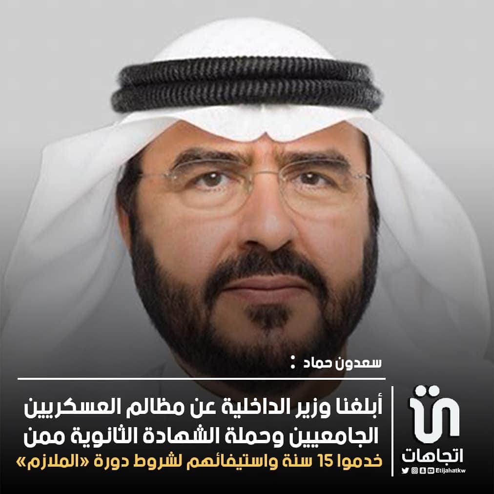 MakeUpさんのインスタグラム写真 - (MakeUpInstagram)「‏‎#سعدون_حماد: أبلغنا وزير الداخلية عن مظالم العسكريين الجامعيين وحملة الشهادة الثانوية ممن خدموا 15 سنة واستيفائهم لشروط دورة «الملازم»」12月23日 21時43分 - parlamani