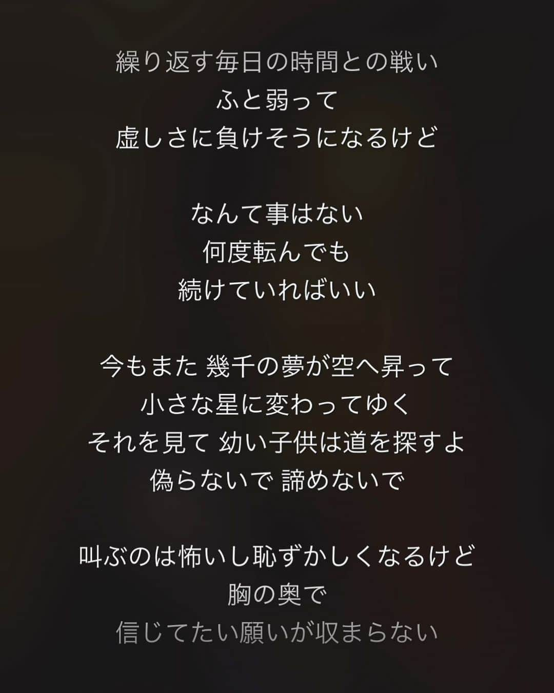 Tammyさんのインスタグラム写真 - (TammyInstagram)「デジタル配信中の曲達に、 コツコツと歌詞を付けています。  「歌詞が見たい、知りたい」と、 沢山ゆーてもらえて、  プチリリさん？で歌詞入れを、 トライしてます(^^)  これまでは配信はどの曲も歌詞が無かったけど、  こんな事が出来るんだね。  教えてもらえて良かった。  何ごともホンマ勉強やなぁと、思いながら、最近は色々とやっています😊 　 楽しいね♡  「それ、大変だよ、」と言われるけど、作った本人やから、そんなことないよ。  伝えたい想いがあるから。  やれることはやりたい。  でも、何故だろう、Batonは、気持ちが入りすぎて中々上手く出来ない。笑  唄うのはそのままで良いけど、  音を聴きながら、指で辿るのにも心が出るのね。  何だか心に染みます。  (^^)  音も詞も心も  人も  生きてるんやなぁと  思います😊  #Tammy #Tammyyanen #シンガーソングライター #唄 #singer #songwriter #artist  #music #song #恩学 #音楽 #live #love #life #20周年 #anniversary #記念アルバム #album #Baton #CD #発売中 #配信 #subscription #プチリリ #歌詞 #words #言霊 #想い #lyrics #大切」12月23日 22時23分 - tammyyanen