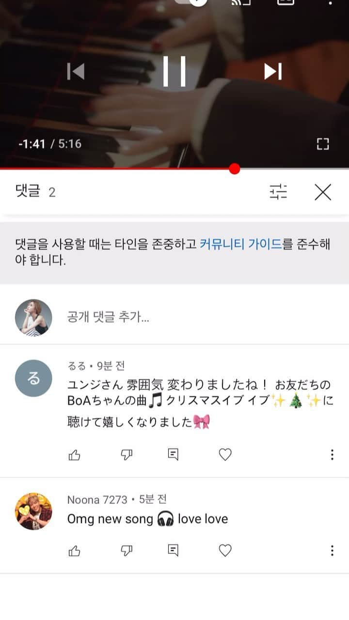 カン・ユンジのインスタグラム：「유튜브 새로운 커버곡 올렸어요! 🎊 마음으로 피아노 플레이 하는 혜진이와 함께 요번 커버는 같이 해봤어요 @hongtosil1031  함께해줘서 너무 기뻤고 고마워 🎄✨🎁❤️마음이 통하는 사람과함께 ‘음악’을 즐길수 있다는 건 참 큰 행복 같아요!!! ☺️ 혜진이의 네일아트까지 크리스마스 🎄 였다는 ✨(센스쟁이)ㅎㅎ . . Just uploaded a new cover song for Christmas ❣️ I hope you will enjoy listening to it!!! With my friend an excellent pianist who plays a piano with her heart @hongtosil1031 ❤️ . . クリスマス🎄の為、カバー曲をピアノ🎹と一緒にやりました！ @hongtosil1031 ありがとう❣️  とても楽しかったです。 少しでも皆さんに音楽を通じて癒しをあげられますように🎁✨❤️ #christmas #cover #メリクリ」