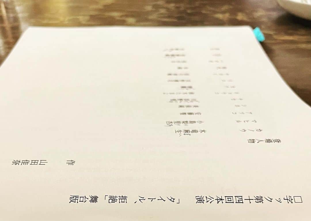 早織さんのインスタグラム写真 - (早織Instagram)「お稽古はじまりました。出会いにめぐまれて、たいせつにしたい時間。#ロ字ック」12月23日 23時11分 - saorioboegaki