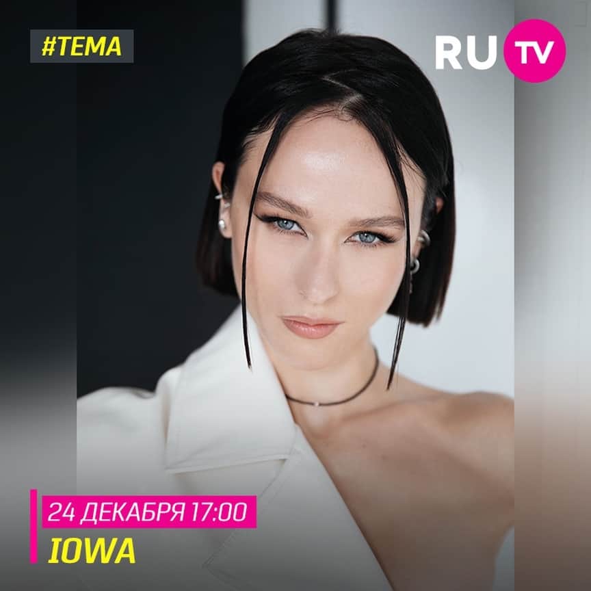 RU.TVのインスタグラム