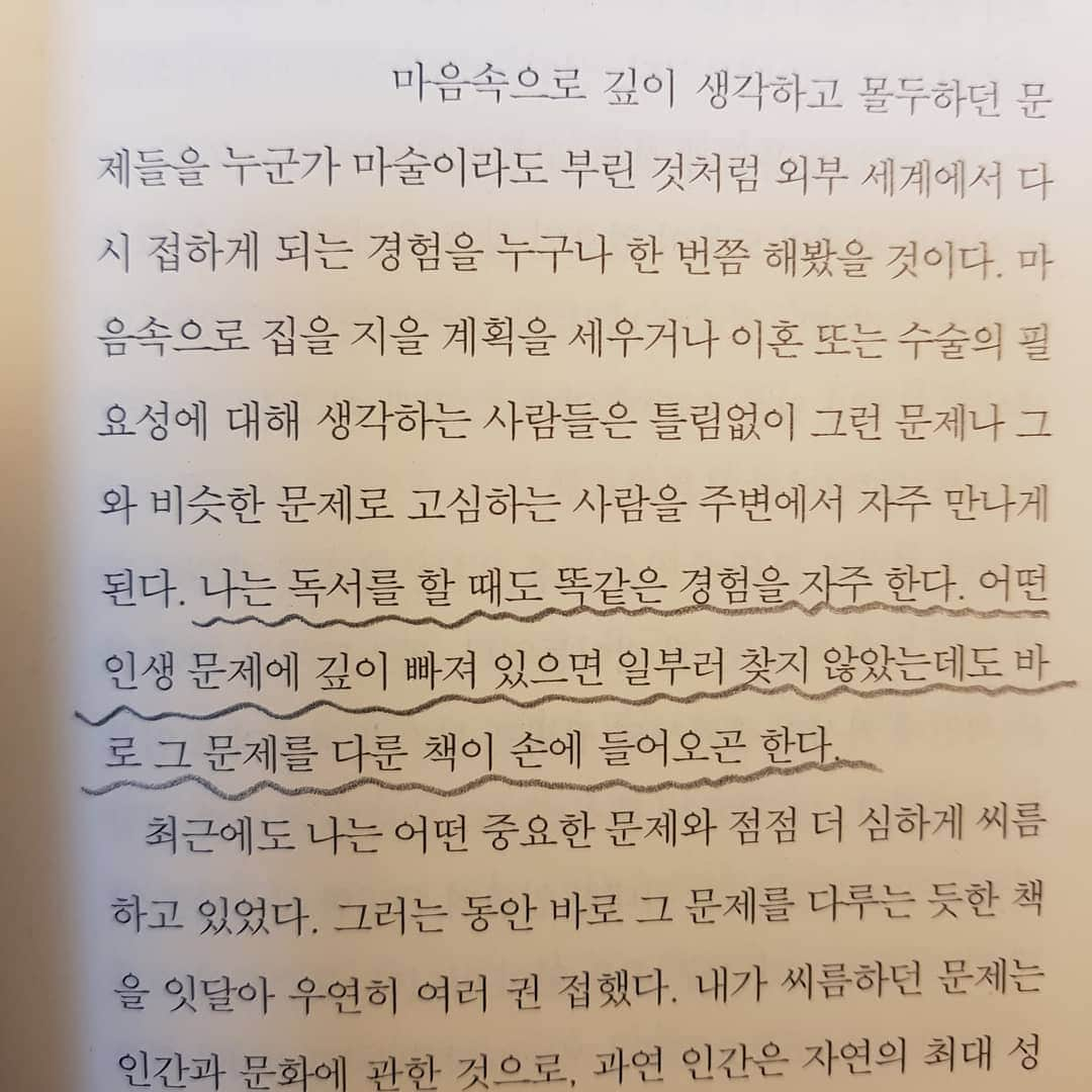 コ・ミョンファンさんのインスタグラム写真 - (コ・ミョンファンInstagram)「치열하게 나도나도! . 나도 이런 경험을 많이 했다.  . 심지어 요즘은 이용한다. . 고민거리를 머리에 담고 서점에 가서 둘러보다보면 갑자기 나를 확 끌어 당기는 책이 있다. 그 책이 내가 고민하던 문제를 해결해 준다. . 우연 같지만 우연이 아니다. . 방향이 맞으면 기적은 일어난다. . #치열하게시리즈 #독서스타그램 #인문학 #책스타그램  #북스타그램 #헤르만헤세 #밤의사색」12月24日 1時40分 - gommming