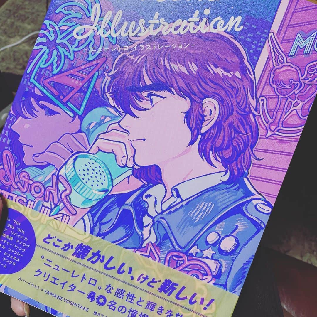 新原ミナミのインスタグラム：「ニューレトロ　イラストレーション  表紙に惚れて買ってしまった〜。こうゆう色合い大好きだし、中身もめっちゃ良かった。  #ニューレトロ #ニューレトロイラストレーション」