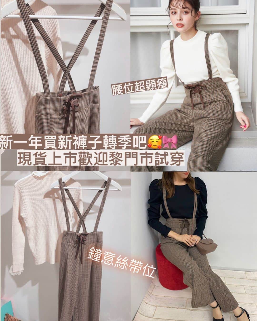 Fleur Fleurのインスタグラム：「聖誕節🎉開始着春裝嘅服飾是常識吧？ 告別2020年👋🏻  係時候入手新衫 全線pre-season新作現貨發售 早買早享受 聖誕節繽紛一點吧🥰🎀🎀🎀」
