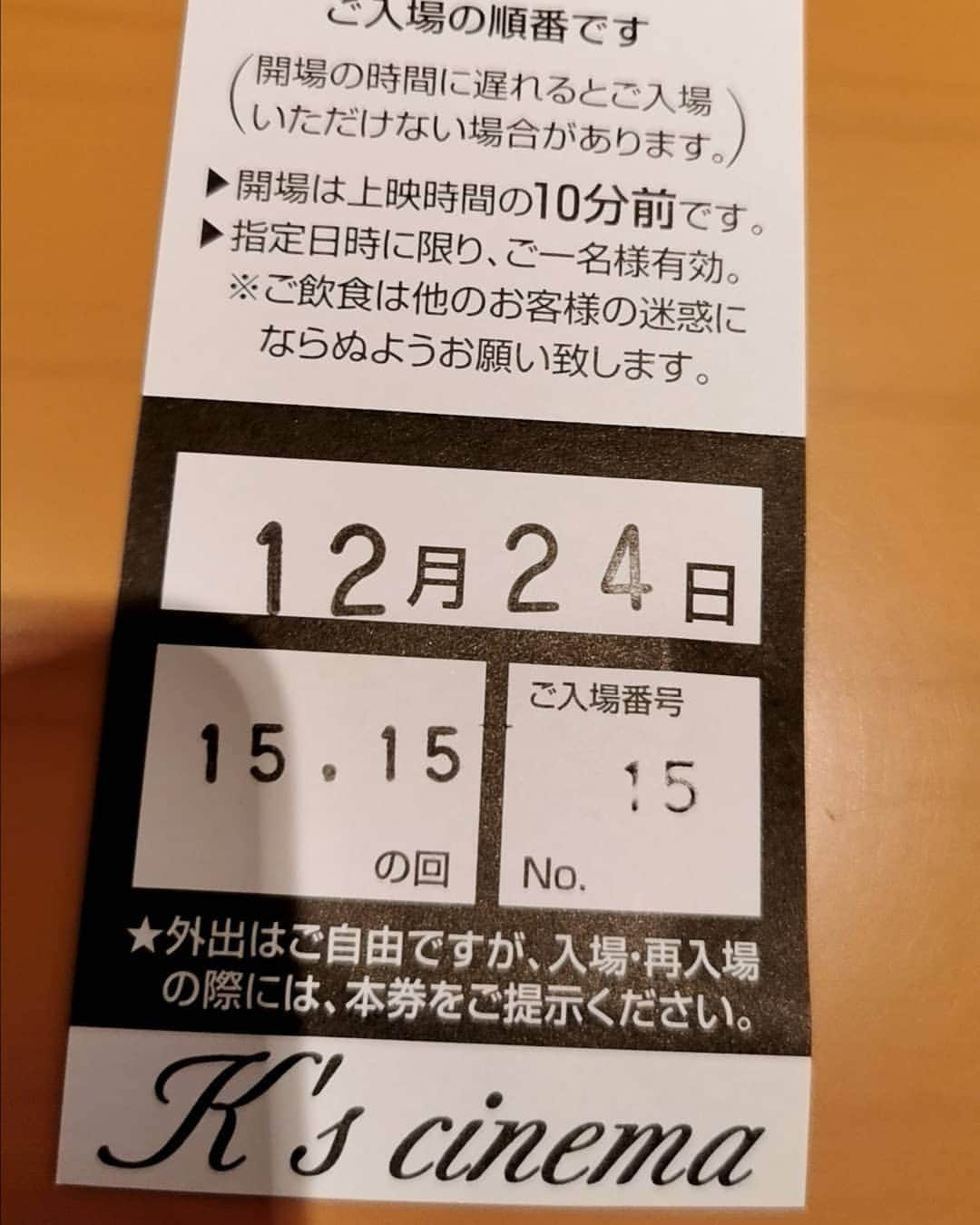 木下ほうかさんのインスタグラム写真 - (木下ほうかInstagram)「仕事早く終わった(^_^;)で、 献血からの『無頼』‼️ スクリーンで観るのは初めて💕😅  #無頼 #血足りてません」12月24日 15時09分 - kinoshita_houka