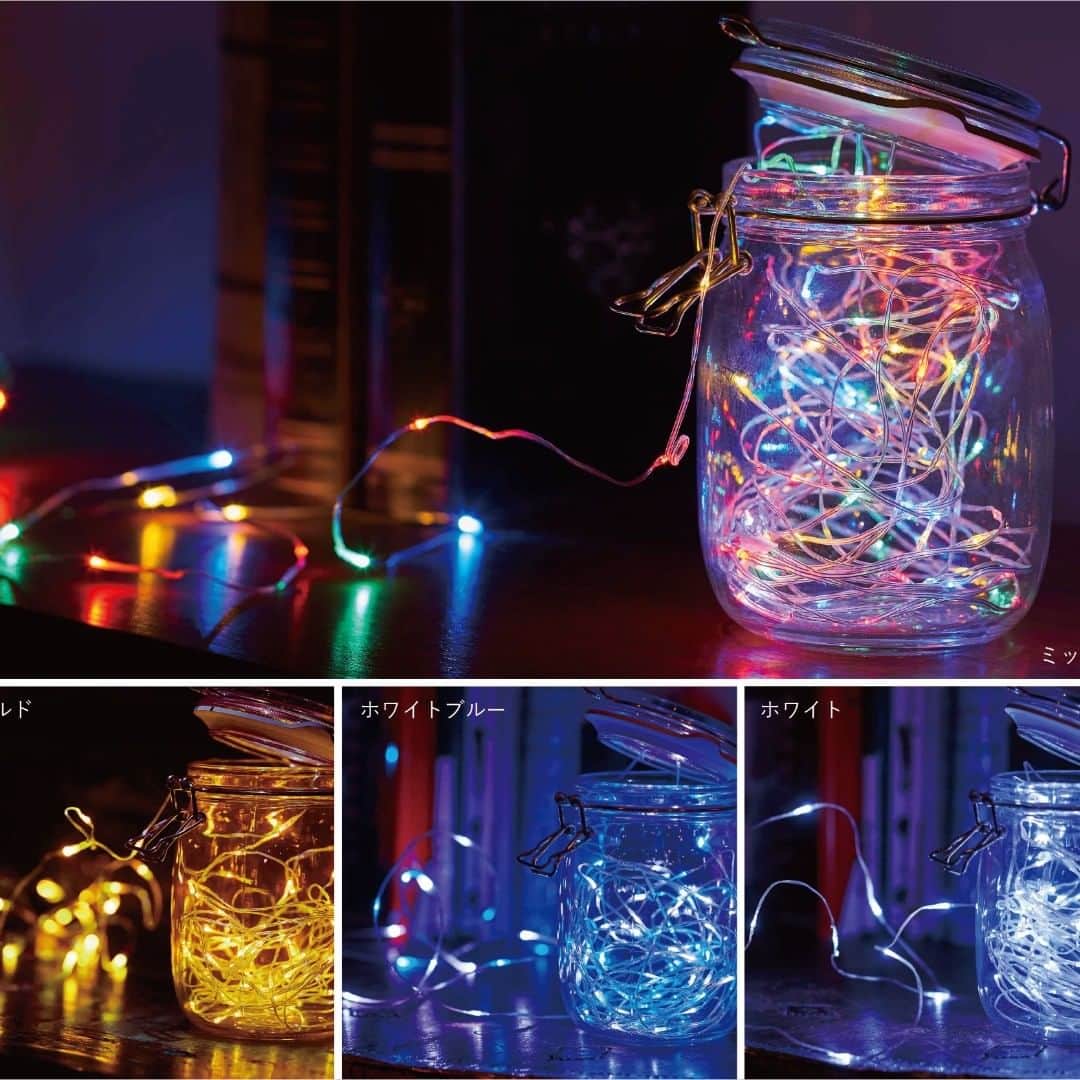 DOSHISHA ENJOYMENT DIVのインスタグラム：「ドウシシャのLEDライトはLEDの色や球数、長さがバリエーション豊か。 屋内でも屋外でも使用可能。クリスマスの夜を煌びやかに盛り上げます。  ドウシシャのクリスマスはこちらからチェックしてくださいね！ https://www.doshisha-enjoyment.com/christmas/tree.html  #クリスマス #イルミネーション #クリスマスツリー #クリスマスイブ #christmas #プレゼント #インテリア #xmas」