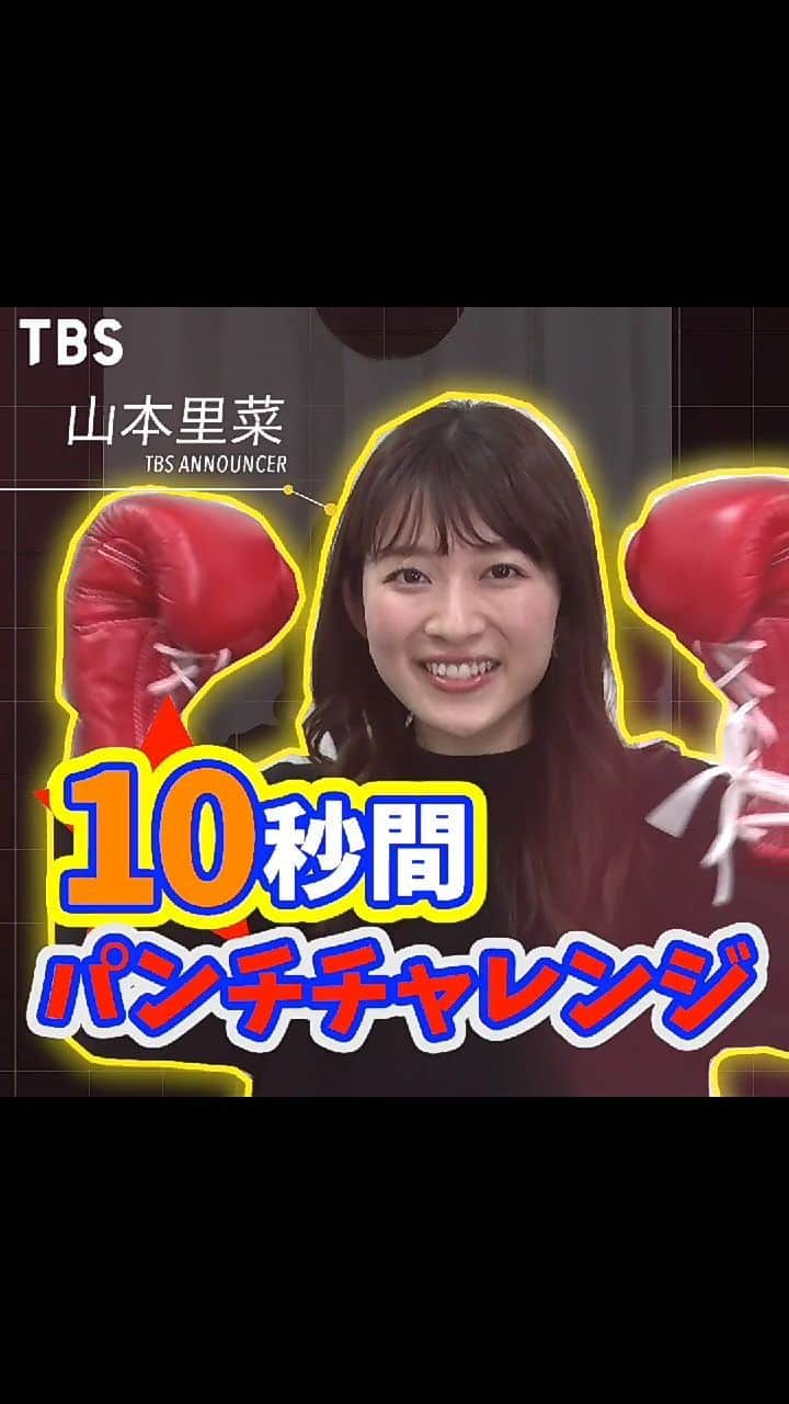 TBSアナウンサー公式のインスタグラム