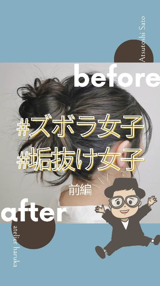 ヘアメイク&ネイル専門店 アトリエはるかのインスタグラム