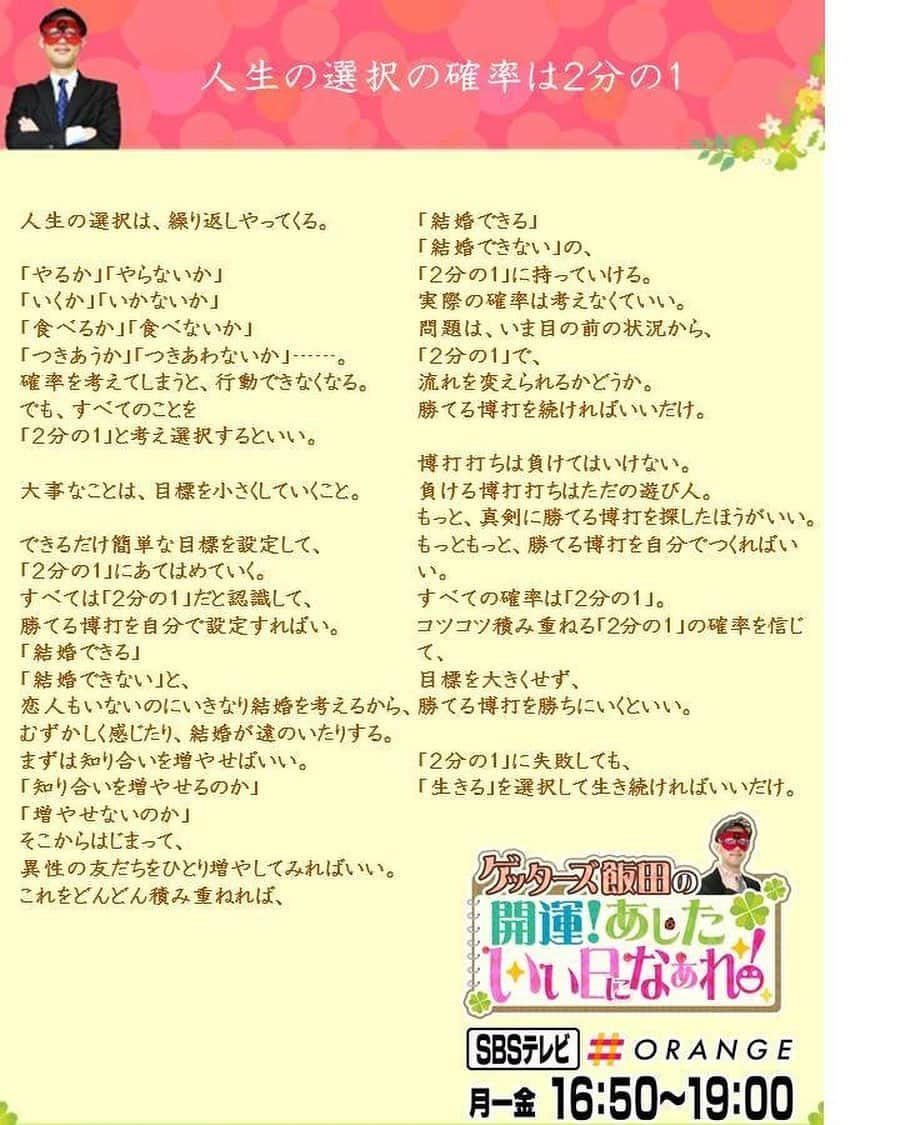 のインスタグラム：「開運Letter 希望を灯す言葉 https://7net.omni7.jp/detail/1107143492」