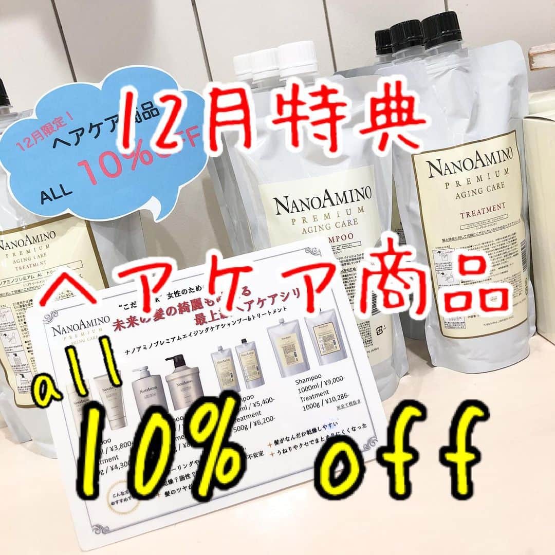 のインスタグラム：「#RELAXX . . はい、おはよう😊 今日も元気にサロンワーク✂︎ . . 今年のサロンワークは残り6日間✂︎ . ヘアケア商品10%オフも残り6日間！！！ . お早めに😜👍🏼 . . #キレイに年越し . . . . . 30代から特にこだわりたいヘアケアトリートメント . たくさんのトリートメントがありますが、RELAXXがオススメできるのはただひとつ！ . #あれやりたい トリートメント . 従来までは“コーティング重視”や“髪の内部に化学変化を起こし質感を変える”手法が多い中、本来の髪を取り戻し超える手法に。 . 髪の芯の部分から必要栄養成分を重ねて重ねて重ねて重ねて重ねて重ねて作り上げる最新処方 . さらにご自宅での1ヶ月ケアトリートメント付きで持続力アップ！！！！！ . これは一度は体験してほしい . . . RELAXXが自信をもってオススメできる超トリートメント . #あれやりたい . 12種類の毛髪栄養成分を、髪質とダメージレベルに合わせて配合 . お客さまひとりひとりに合ったケアで髪をキレイにします⭐️ . . #ヘアケア専門サロン #ダメージケア専門サロン . #あれやりたい (オリジナルカスタム式超最新システムトリートメント) . お客さまからの評判がとても良い☆ . サラサラでやわらかい！ . 超オススメ！ . RELAXXは全技術においてヘアケア・ダメージケアに特化した手法を用いて施術に取り組んでいます . 1年先、3年先までキレイでいられる“行きつけサロン” . . . #あれやりたい . ※これは、RELAXXが処方する12step のオリジナルカスタム式超最新システムトリートメントです。 ※酸熱トリートメントではありません . . 12種類の栄養成分をお客さまの髪質やダメージレベルに合わせて調合セレクト！あなただけのオリジナルトリートメントを提案します！ホームケアトリートメント（36ｇ）付き☆ . RELAXXにて「あれやりたい！」とお伝えください。 . 過去最高の仕上がりを体験できます。 . . . 【考】 髪のダメージケア構造を5段階に分け、毛髪栄養成分12種類を12ステップの施術で、ケミカル成分を調整しながら毛髪を形成していきます。 . “足りない栄養”と“なりたい髪質”を導き、RELAXXのお客さまそれぞれに合ったオリジナルのスペシャルトリートメントです。 . ①補修成分が作用しやすくする土台づくり 《3ステップ》 ②強度や柔軟性を整える内部補修 《3ステップ》 ③水分量を調整する保湿補修 《2ステップ》 ④キューティクルを整える外部補修 《3ステップ》 ⑤ご自宅でのホームケア 《1ステップ》 . . 【質】 とにかくやわらかい仕上がり！ 素髪のような指通りは、毛先の先までノンストレス。 手ぐしを通して初めて分かる、いつもよりやわらかい質感。 . 《向いてる髪》 ・エイジング毛 ・ハイダメージ毛 ・毛先が引っかかる ・日々のアイロンで髪がかたくなってきた ・ブリーチをしている ・パーマをしている ・明るめのカラーを繰り返している ・トリートメント難民 . . 【技】 シャンプー台で一連の施術をおこなうので、フルフラットでリラックスしながらご体験ください。 . . 【時】 シャンプー後寝たままの状態でスタートし、20分〜25分ほどかけてゆっくりと髪に栄養を与え続けます。 最後にひと流しして終了です。 . . 【¥】 #あれやりたい 11,000+税 . . 【得】 ホームケア用トリートメント（36ｇ）付き！ . . #明日からまとまるヘア . #ヘアカタRELAXX #表参道 #青山 #美容室 #美容院 #ヘアサロン #美容師 #遠山雄也 #ヘアメイク #RELAXX表参道 #リラックス #ダメージケア #トリートメント #ヘアケア #fashion #Instagood #hair #メイク #ヘアスタイル」