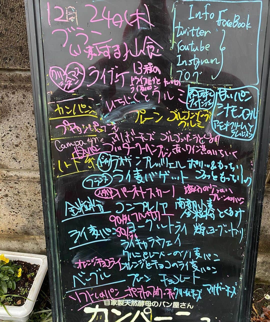 魔女菅原のグルメインスタ