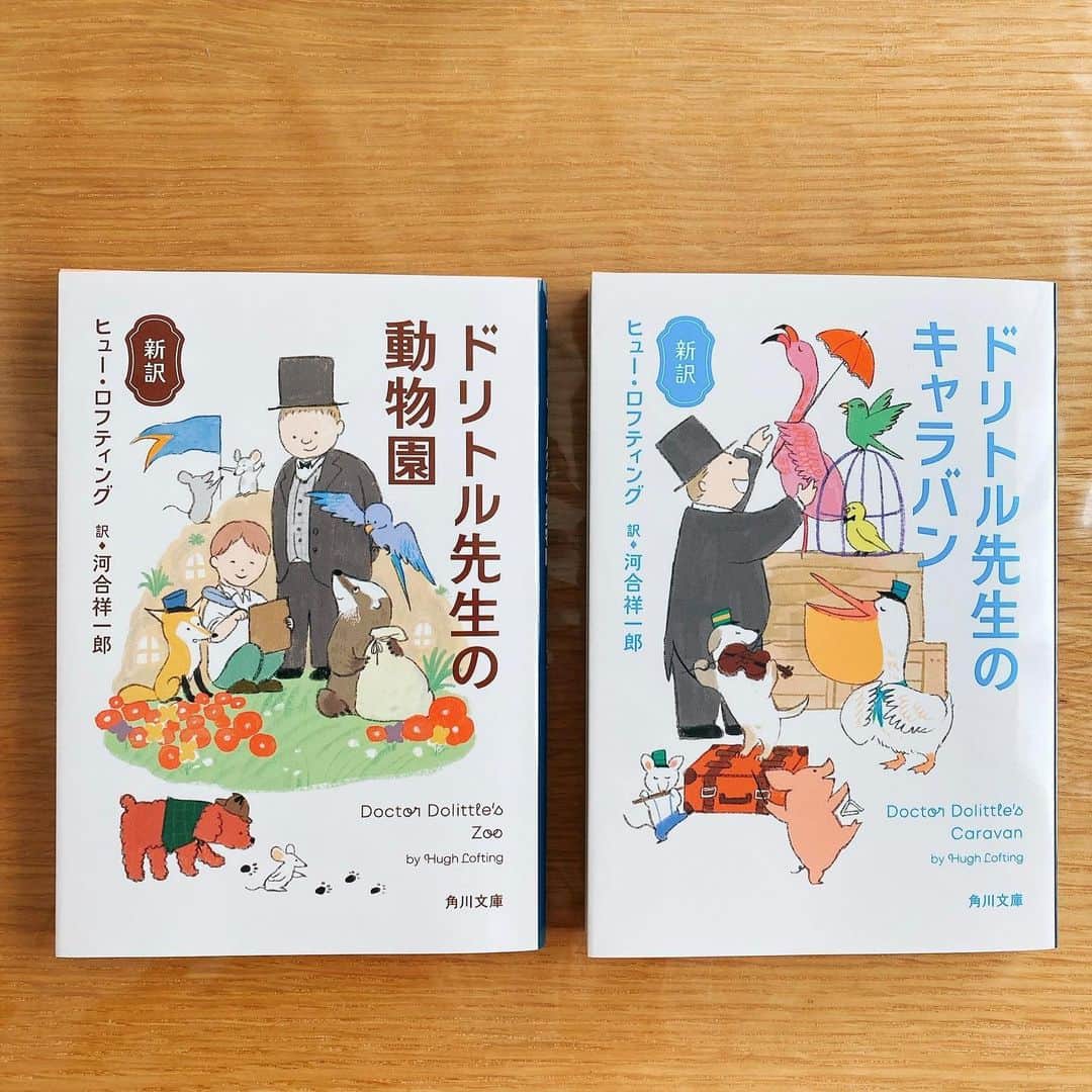 のインスタグラム：「「ドリトル先生の動物園」「ドリトル先生のキャラバン」【KADOKAWA】装画、、挿絵担当しました。今回も面白い動物たちがたくさん出てきます🦊🦡🦜🐀今年でもう６冊目。嬉しいです☺️」