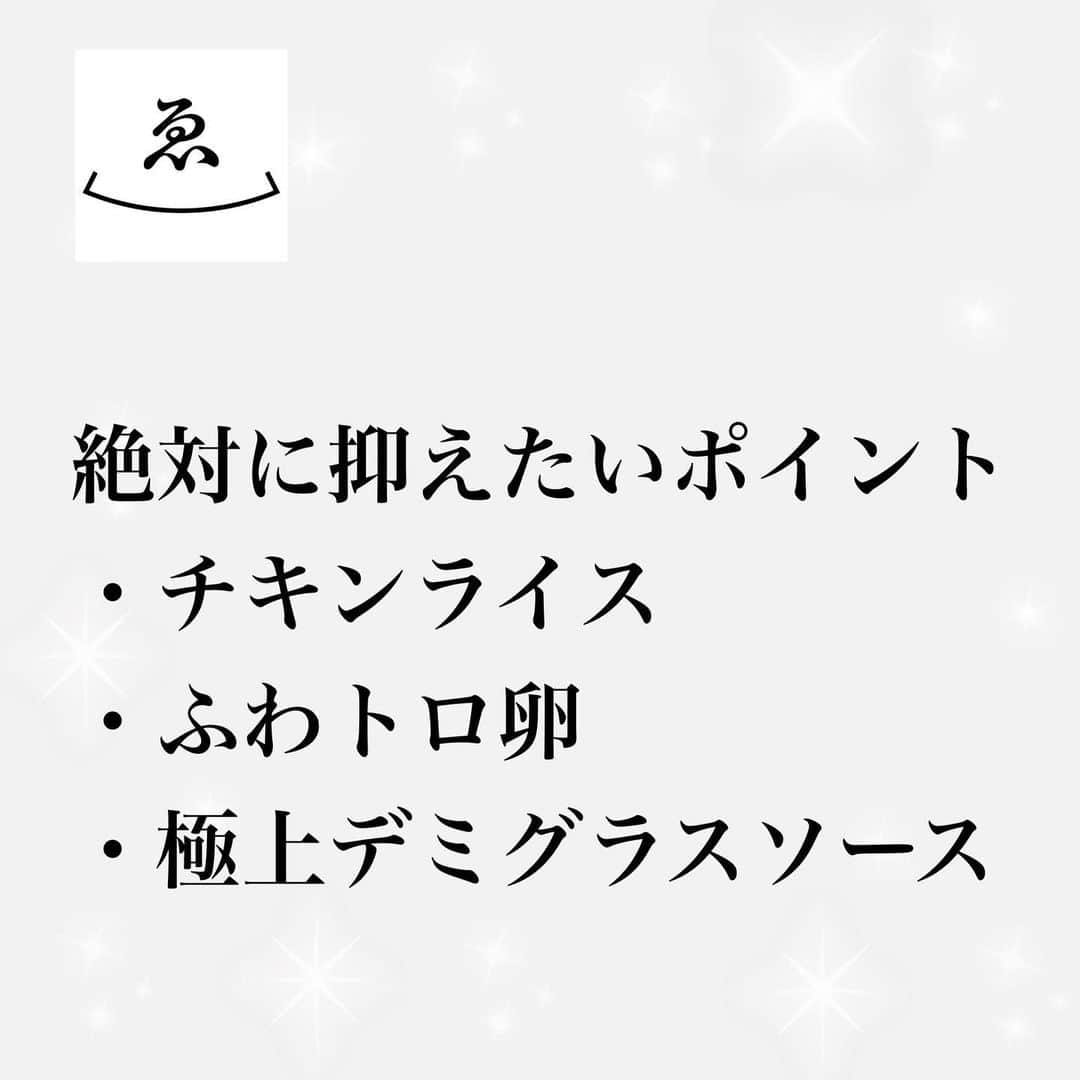 高木ゑみさんのインスタグラム写真 - (高木ゑみInstagram)「メリークリスマス！﻿ ﻿ 退院して10日。﻿ 体力と筋力が落ちたせいか日常のルーティンをこなすだけでクタックタ。﻿ 色々やりたいことはあるのですが、気持ちばかりが焦り、体力がまだまだ追いつかずに悔しい！！﻿ 無理して病院に逆戻りなんてことにならないように、頑張りすぎないようにしよう^^﻿ ﻿ ﻿ さて、次回のインスタライブは、久々にお料理配信にしようと思います！﻿ 5ヶ月前に一度行ったことのある、「オムライス」を予定しています！﻿ ﻿ 実は前回のオムライスは、私の人生初のインスタライブで、フォロワーや視聴者さんが少ない人は60分を超えるとIGTVに保存できない、というのを知らなくて、保存できなかったんです。﻿ 作ってくださった方から「絶品！」「お母さん天才って言われた！」など、嬉しいお声が続々と届いて、﻿ もう一度、お伝えしたくって。オムライス、再度お教えします！！﻿ ﻿ このオムライスはかなり思い入れがあって、レシピ作りもすごくこだわりました。﻿ 東京ガスさんのとあるお仕事で、多分200皿は作ったな。﻿ 奥深いデミグラスソースも、中のチキンライスも、簡単なのに超絶品！﻿ ふわとろの卵も、簡単に作れるやり方を伝授します！！﻿ 女性はもちろんのこと、子供や男性の胃袋をもつかめます。﻿ 知っておいて損はない！（むしろ大得！）﻿ ﻿ 次の土曜日、12/26  土曜日、21時より熱血指導いたします！﻿ 「ガルシェフ料理塾」が無料でどこからでも楽しめる！﻿ 是非ご参加ください^^﻿ ﻿ #オムライス﻿ #ふわとろオムライス﻿ #極上オムライス﻿ #絶品オムライス﻿ #オムライス大好き﻿ #とろとろオムライス﻿ #半熟卵のオムライス﻿ #ふわトロオムライス﻿ #カフェ風オムライス﻿ #洋食屋さんのオムライス﻿ #オムライス好きと繋がりたい﻿ #オムライスマニア﻿ #オムライス食べたい﻿ #オムライス美味しい﻿ #オムライス美味しすぎ﻿ #本格オムライス」12月24日 11時22分 - emi.takagi