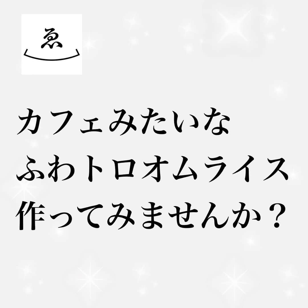 高木ゑみさんのインスタグラム写真 - (高木ゑみInstagram)「メリークリスマス！﻿ ﻿ 退院して10日。﻿ 体力と筋力が落ちたせいか日常のルーティンをこなすだけでクタックタ。﻿ 色々やりたいことはあるのですが、気持ちばかりが焦り、体力がまだまだ追いつかずに悔しい！！﻿ 無理して病院に逆戻りなんてことにならないように、頑張りすぎないようにしよう^^﻿ ﻿ ﻿ さて、次回のインスタライブは、久々にお料理配信にしようと思います！﻿ 5ヶ月前に一度行ったことのある、「オムライス」を予定しています！﻿ ﻿ 実は前回のオムライスは、私の人生初のインスタライブで、フォロワーや視聴者さんが少ない人は60分を超えるとIGTVに保存できない、というのを知らなくて、保存できなかったんです。﻿ 作ってくださった方から「絶品！」「お母さん天才って言われた！」など、嬉しいお声が続々と届いて、﻿ もう一度、お伝えしたくって。オムライス、再度お教えします！！﻿ ﻿ このオムライスはかなり思い入れがあって、レシピ作りもすごくこだわりました。﻿ 東京ガスさんのとあるお仕事で、多分200皿は作ったな。﻿ 奥深いデミグラスソースも、中のチキンライスも、簡単なのに超絶品！﻿ ふわとろの卵も、簡単に作れるやり方を伝授します！！﻿ 女性はもちろんのこと、子供や男性の胃袋をもつかめます。﻿ 知っておいて損はない！（むしろ大得！）﻿ ﻿ 次の土曜日、12/26  土曜日、21時より熱血指導いたします！﻿ 「ガルシェフ料理塾」が無料でどこからでも楽しめる！﻿ 是非ご参加ください^^﻿ ﻿ #オムライス﻿ #ふわとろオムライス﻿ #極上オムライス﻿ #絶品オムライス﻿ #オムライス大好き﻿ #とろとろオムライス﻿ #半熟卵のオムライス﻿ #ふわトロオムライス﻿ #カフェ風オムライス﻿ #洋食屋さんのオムライス﻿ #オムライス好きと繋がりたい﻿ #オムライスマニア﻿ #オムライス食べたい﻿ #オムライス美味しい﻿ #オムライス美味しすぎ﻿ #本格オムライス」12月24日 11時22分 - emi.takagi