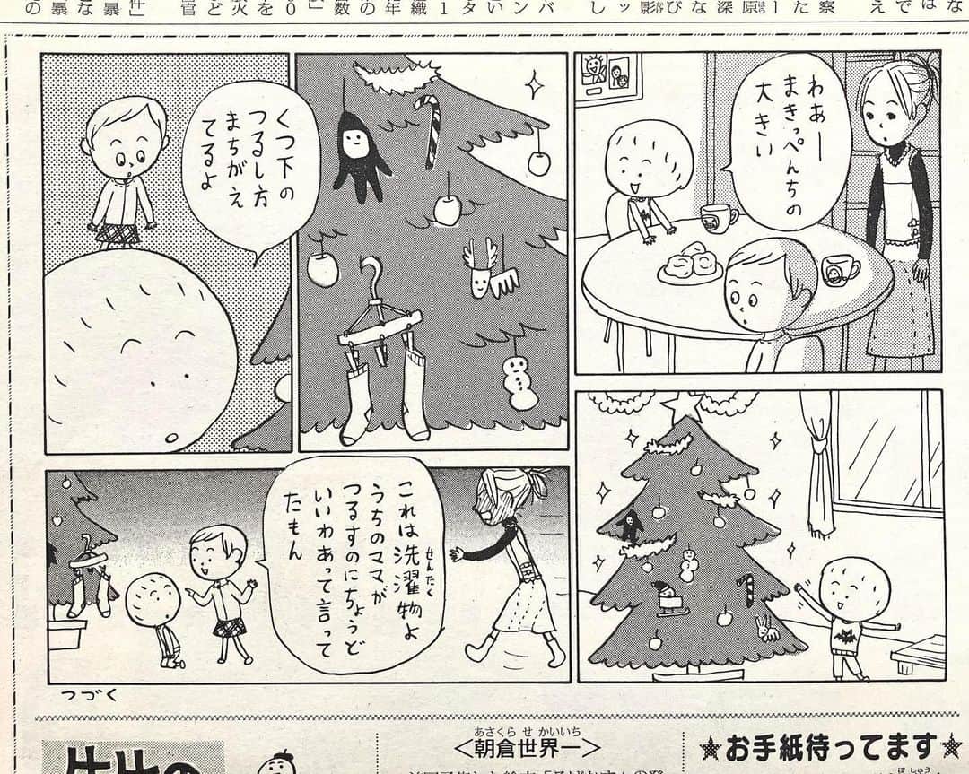 朝倉世界一のインスタグラム：「ずいぶん前に毎日中学生新聞で連載していた『まきちゃんくるちゃん』 サンタさんの回です クリスマスなので🎄」
