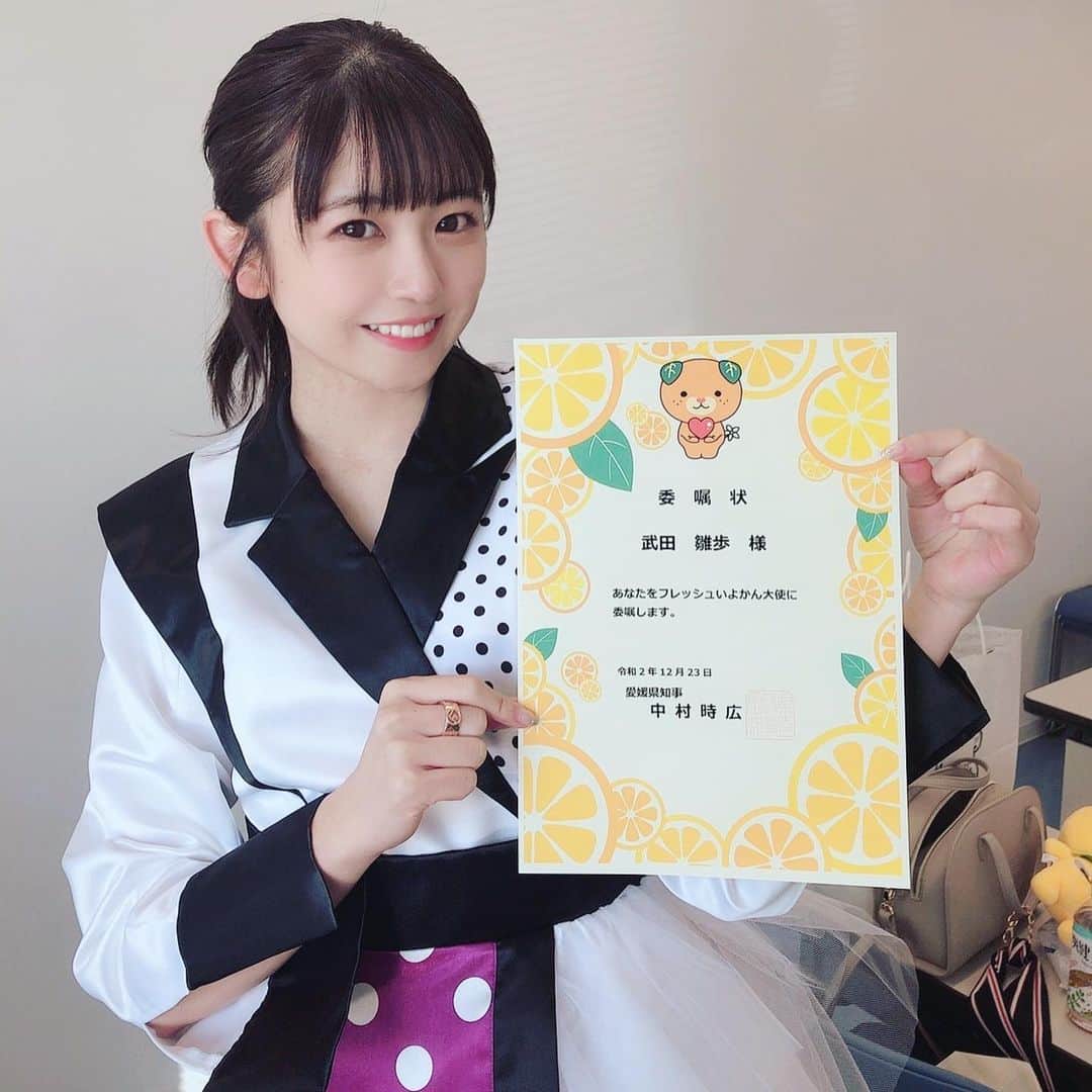 武田雛歩のインスタグラム：「この度フレッシュいよかん大使に任命して頂きました☺️🍊  愛媛の良さを沢山伝えていきます！！ 皆さん是非愛媛観光に来てくださいね〜！ ＃観光大使」