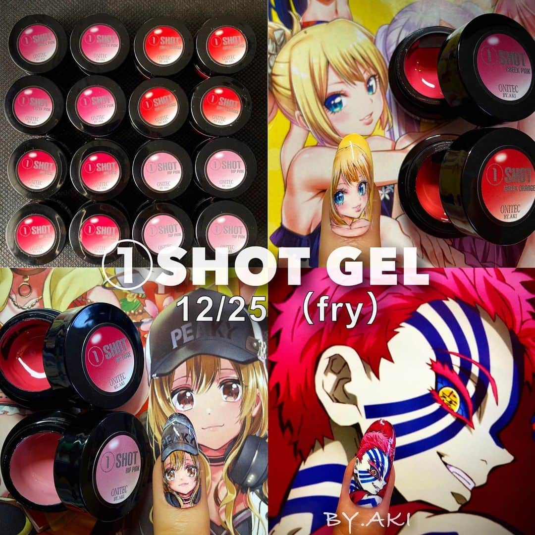 のインスタグラム：「①SHOT GEL （ワンショットジェル） 💎ピンクシリーズ4色 12/25（fly）先行発売🎉  《女の子のホッペ、唇に最適な色》 ピンクシリーズとしてXmasデビュー💝  ✴︎CHEEK ORANGE🧡（チーク　オレンジ） ✴︎CHEEK PINK💗(チーク　ピンク) ✴︎LIP PINK💋（リップ　ピンク） ✴︎LIP ROSE🌹(リップ　ローズ)  💠肌色・自爪の色の上に重ねて塗って 美しく見えるよう計算して作ったピンク4色💗  ◾️◾️◾️◾️◾️◾️◾️◾️◾️◾️  ✴︎未硬化ジェル無し！ ✴︎縮み無し！にじみ無し！ ✴︎黒の上でも高発色✨ ✴︎クスミ無し！変色無し！ ✴︎サクサクな使い心地 ✴︎プチプラ→コスパ最高  ◾️◾️◾️◾️◾️◾️◾️◾️◾️◾️  ONI TECの仲間として 続々デビューします🤗  【by.aki】シリーズ @nailshoptat   ・ ・ ・  @by.aki #痛ネイル  #ネイル #anime#manga#NAIL#ジェルネイル#福岡#福岡市#全てジェルネイル#手描きネイル#all.gel#ネイリスト#キャラネイル#네일#gel甲#美甲」