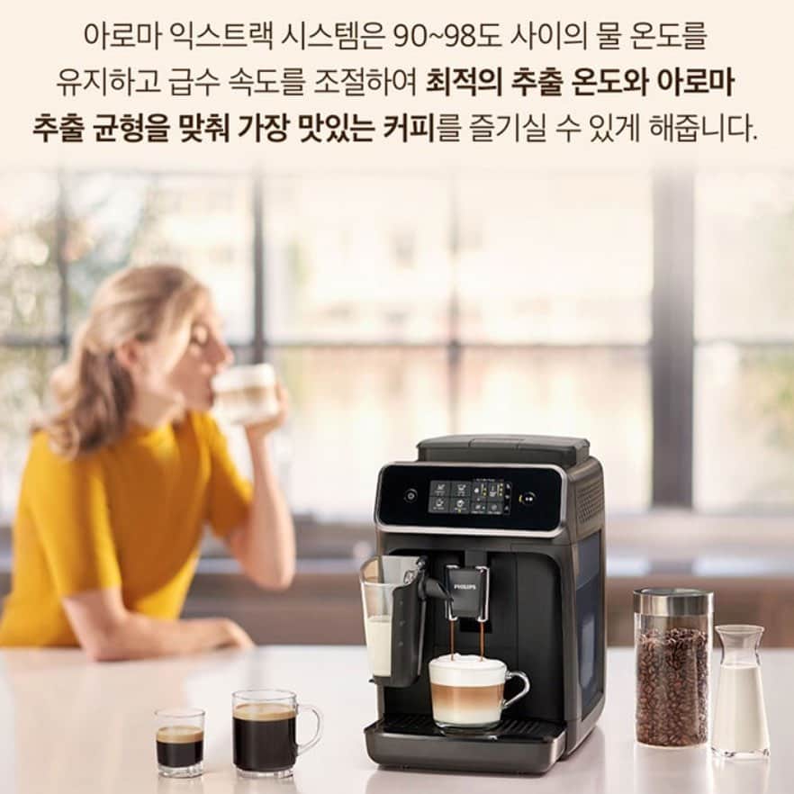 ingerliselilleさんのインスタグラム写真 - (ingerliselilleInstagram)「[공구예약] 부드럽고 쫀쫀한 우유 거품의 맛을 #홈카페 로 즐길 수 있는 #필립스라떼고 커피머신☕ . 12월 27일부터 라떼고 #EP2231 모델을 하우스앱 최저가로 공동구매 오픈합니다. . 오늘부터 26일까지는 공동구매 예약을 받고 있어요!  . 🎫예약 방법👀 하우스그램 프로필 링크에서 공동구매 예약 신청을 해주시면 공구 오픈일에 최저가 구매링크를 보내드립니다!  . ✔공구상품 : 필립스 라떼고 커피머신 ✔공구일정 : ~12/26 공구 예약 / 12/27~ 공구 오픈!  ✔공구가 : 최저가🔥 무료배송✨ ✔모델명 : EP2231 ✔출고일 : 12/30부터 순차배송⭐ ✔사이즈 : 247 x 366 x 434 (mm)  . 🛒구매는 사진 속 제품태그 터치 👆🏻 . 🛒@housegram_ 프로필 링크를 터치하셔서 공동구매 예약 신청서를 작성해주세요. . EP2231 모델은 추출 가능한 음료 가지수가 4가지로 (에스프레소, 아메리카노, 카푸치노, 뜨거운물) 표기된 라떼고 시리즈 중 가성비 모델이에요. . 별도의 그라인더가 필요없이 홀빈을 그대로 넣어 분쇄 직후의 풍미를 느낄 수있는 #필립스라떼고 ! . 유난히 고생한 올 한 해, #라떼고 로 추출한 따뜻한 홈메이드 라떼 한잔 하며 #셀프힐링 어떠세요? 🥰  . 🎫하우스그램 프로필 링크에서 공동구매 예약 신청을 해주시면 공구 오픈일에 구매링크를 보내드립니다! . #하우스앱 #하우스스토어 #하우스공구 #필립스라떼고 #필립스라떼고EP2231 #라떼고공구예약」12月24日 12時33分 - houseapp_official