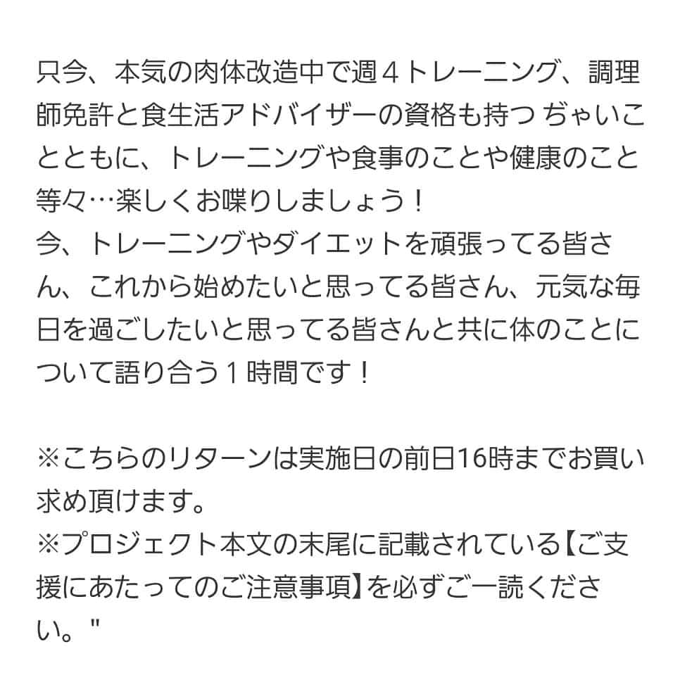 ぢゃいこさんのインスタグラム写真 - (ぢゃいこInstagram)「やっとこさ販売開始!!!!! 12月27日(日) 20時30分～吉本新喜劇ぢゃいこの肉体改造座談会 Zoomアプリを使った オンラインイベントです🏋️ 『吉村派遣会社』『ぢゃいこ』で検索お願いいたします☝️ トレーニングのことやダイエットのこと、食生活のこと等等…体に関することをお喋りする１時間。 限定４名様です🏋️🏋️‍♂️🏋️🏋️‍♂️ 念願の２部制✌️１回目は18時00分～(完売)２回目は20時30分～ めちゃくちゃ楽しみです!!!!!! #吉村派遣会社　#シルクハット　#SILKHAT #Zoom #オンラインイベント #筋肉　#筋トレ　#食トレ　#トレーニング　#ダイエット　#運動　#食事　#肉体改造 #ぢゃいこ　#吉本新喜劇」12月24日 12時55分 - dyaimeshi